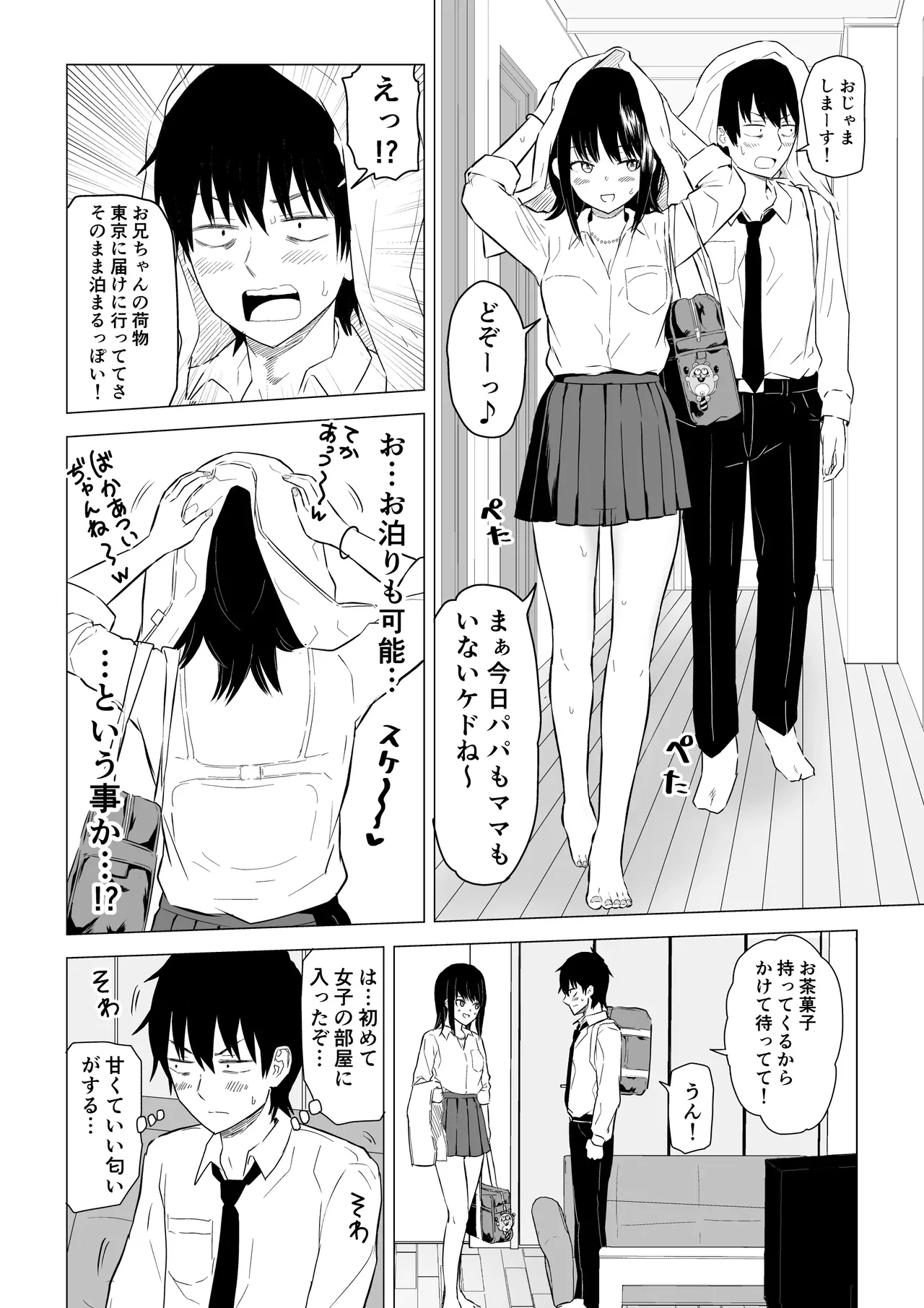 YouCha J〇2 Tengoku Hen page 6 full
