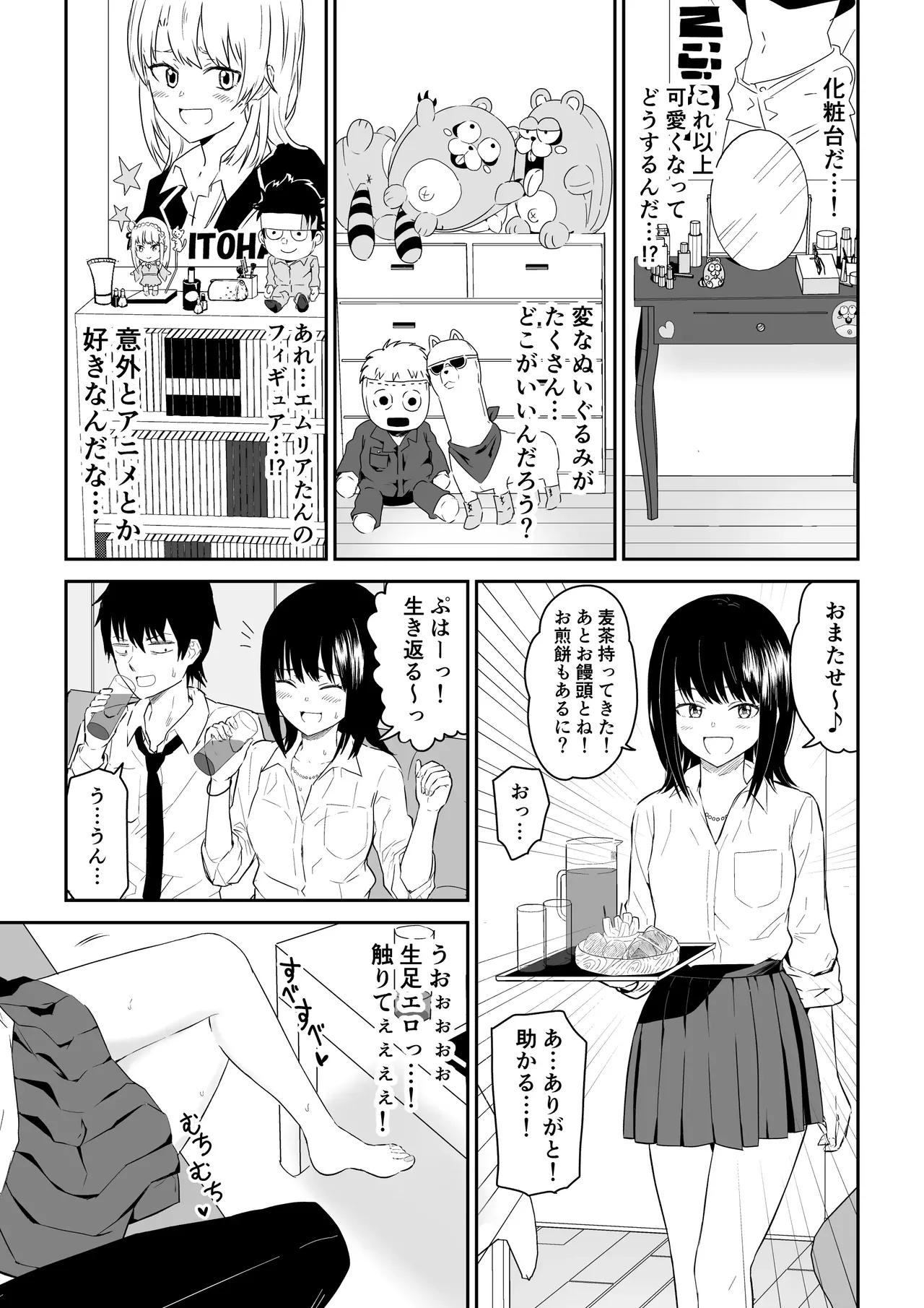 YouCha J〇2 Tengoku Hen page 7 full