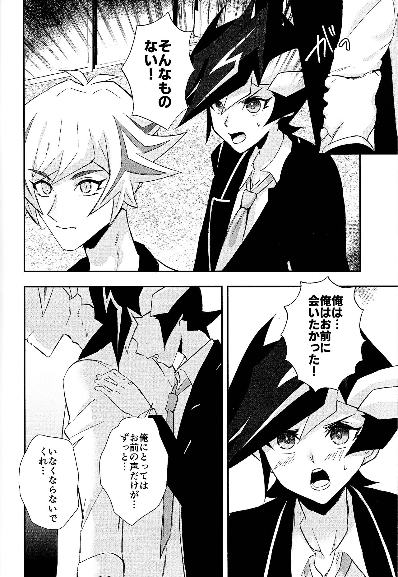 Sumanai Kusanagi-san 3 page 5 full