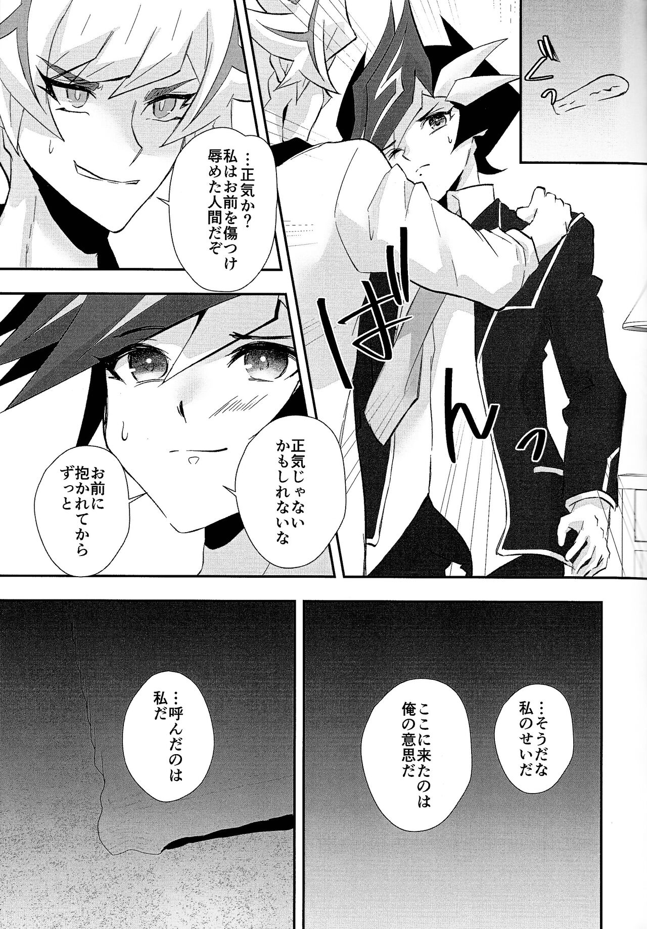 Sumanai Kusanagi-san 3 page 6 full