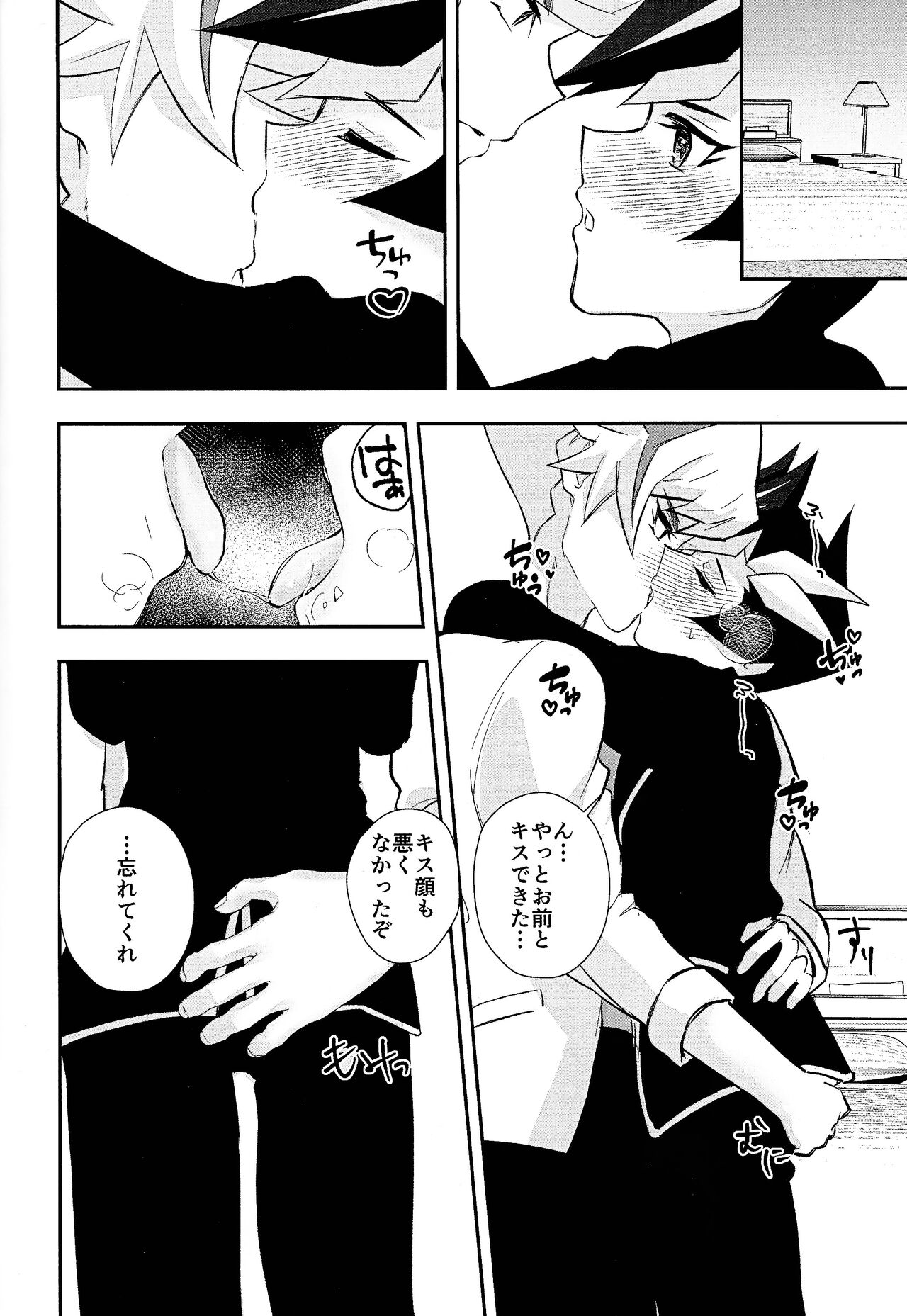 Sumanai Kusanagi-san 3 page 7 full