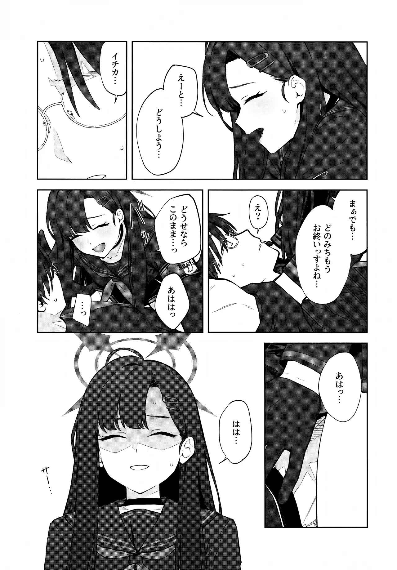 Sukissu! page 10 full