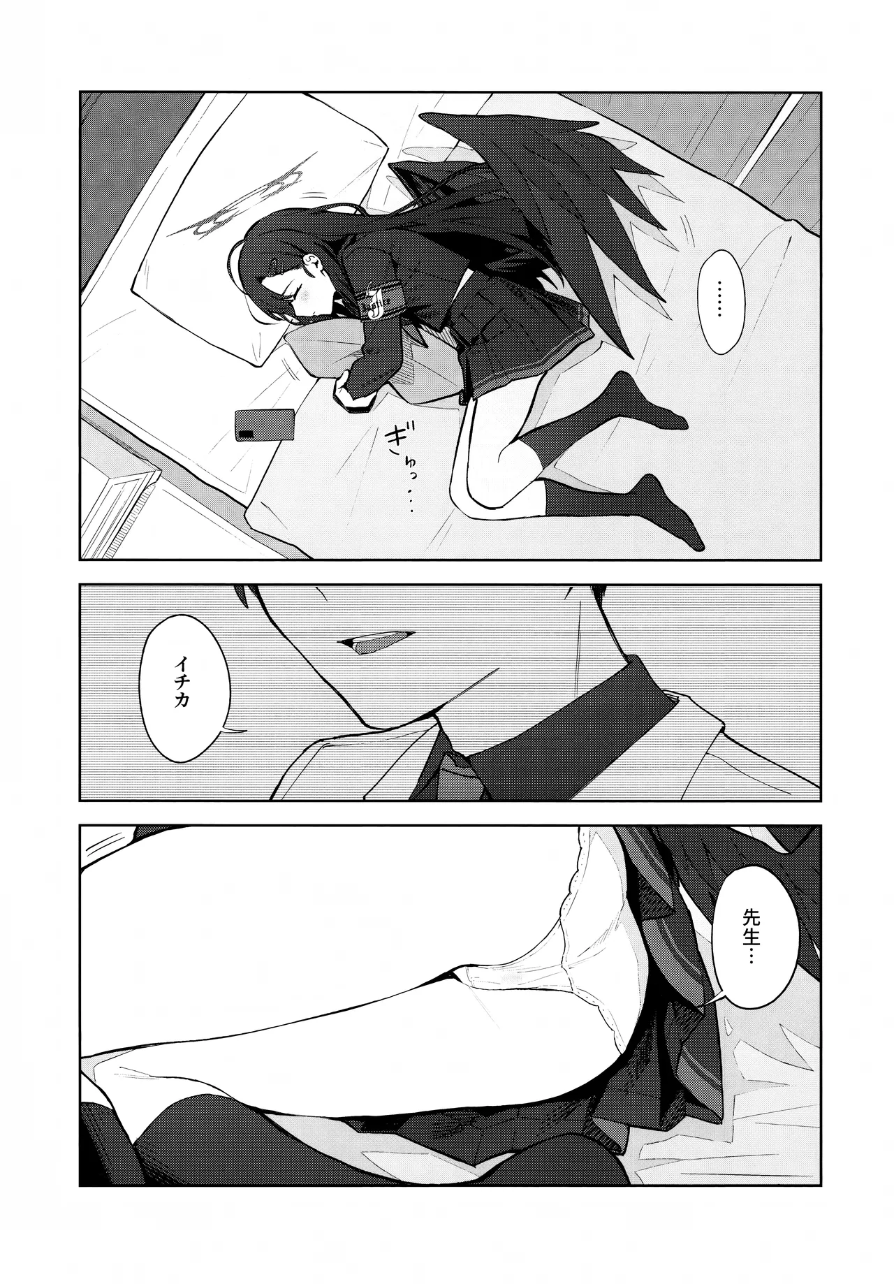 Sukissu! page 6 full