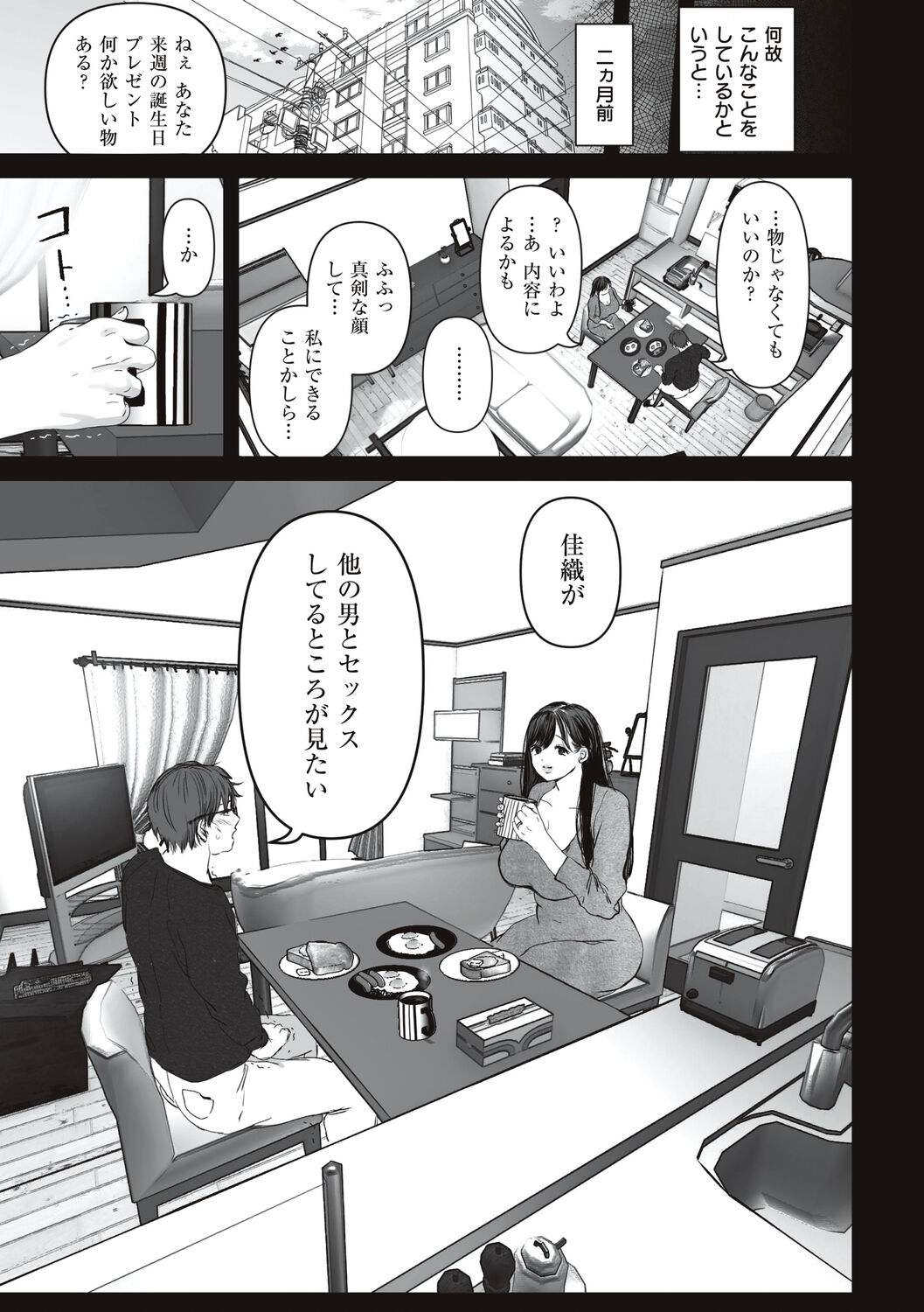 あなたが望むなら page 7 full