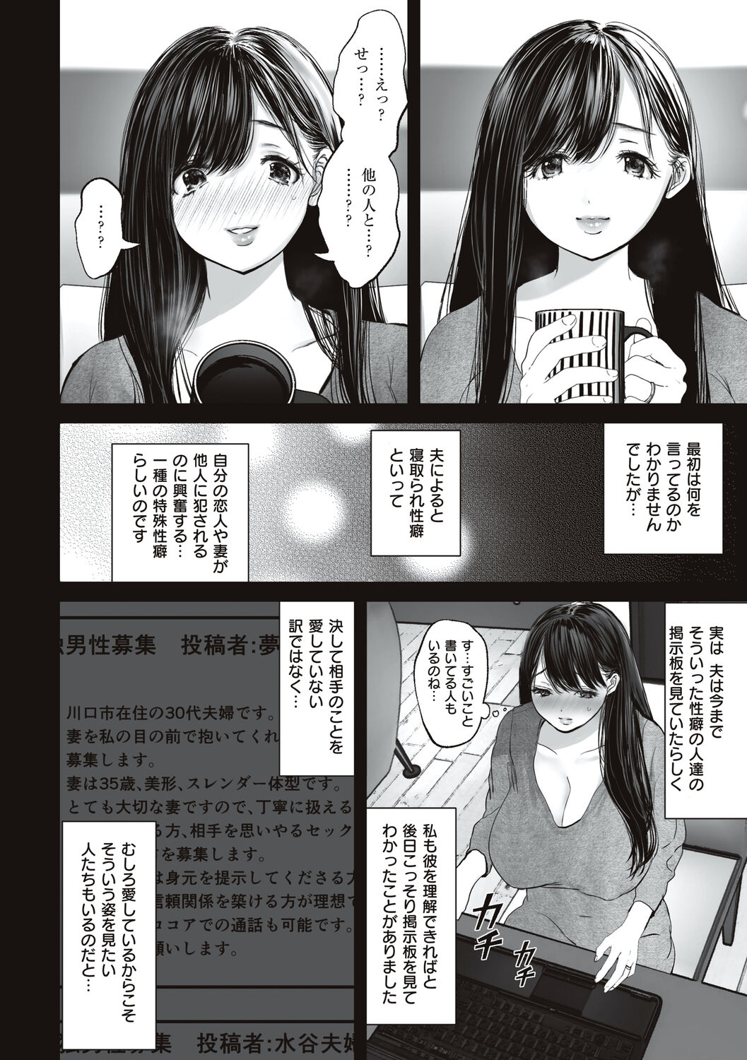 あなたが望むなら page 8 full