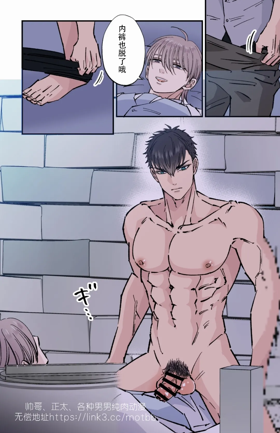 【星谷京】拷問官×強気な青年軍人第3话【男男菊花香个人汉化】【chinese】 page 10 full