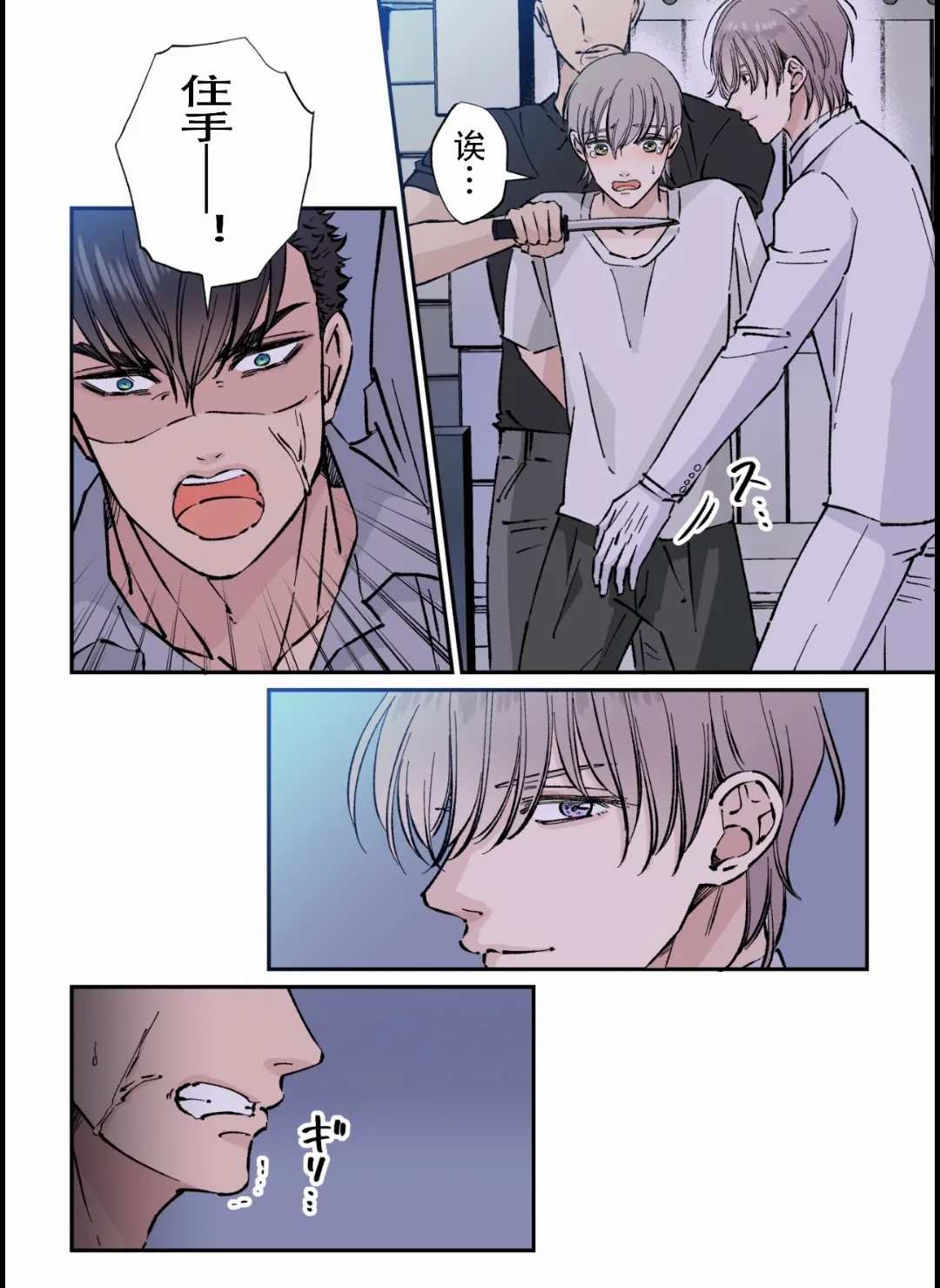 【星谷京】拷問官×強気な青年軍人第3话【男男菊花香个人汉化】【chinese】 page 6 full