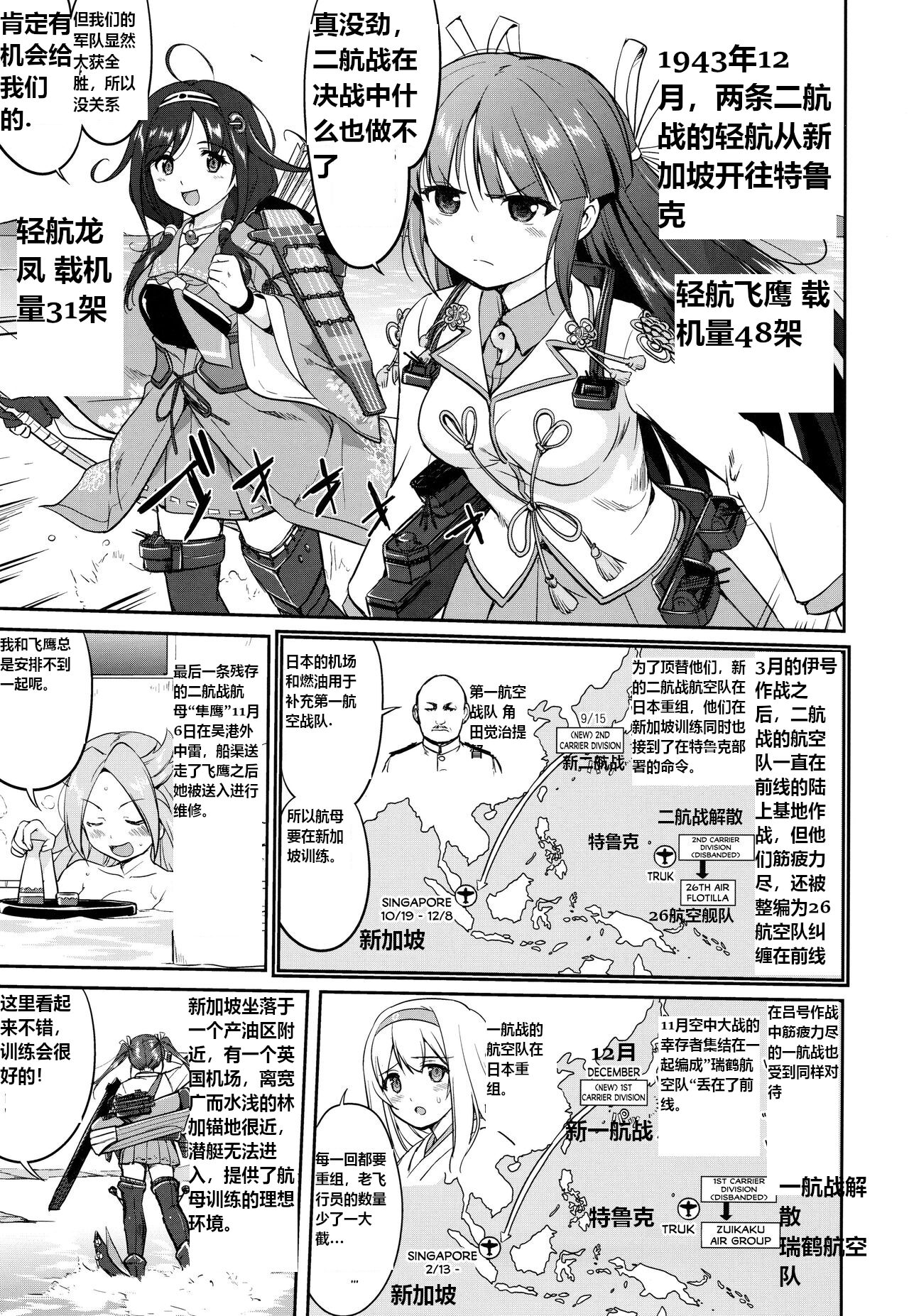 Teitoku no Ketsudan - A-gou Sakusen e no Michi | 提督的决断: 阿号作战之路 page 4 full