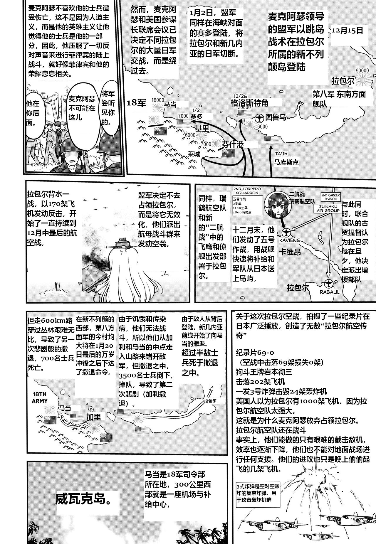 Teitoku no Ketsudan - A-gou Sakusen e no Michi | 提督的决断: 阿号作战之路 page 5 full