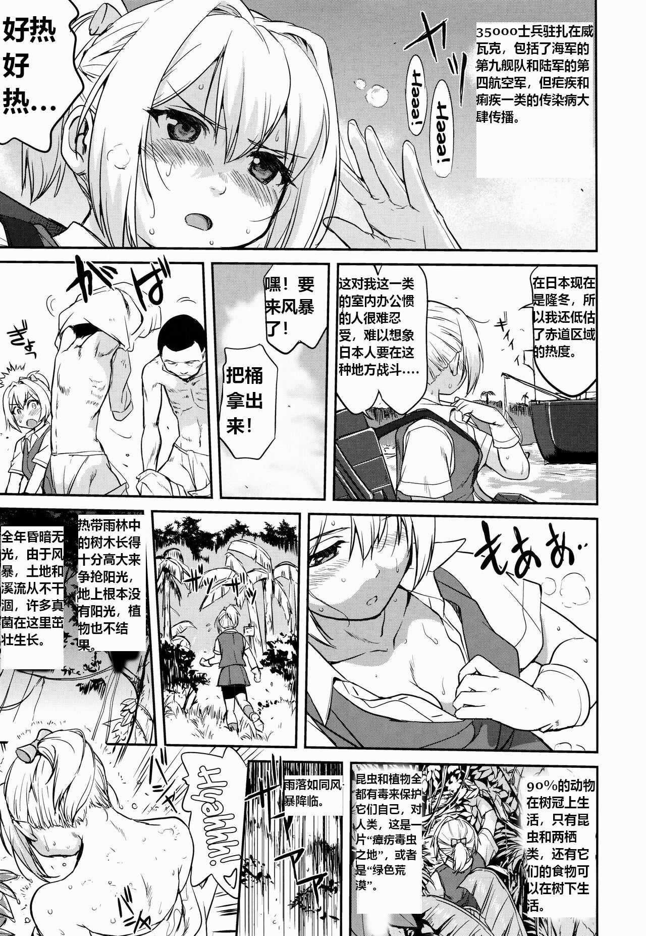 Teitoku no Ketsudan - A-gou Sakusen e no Michi | 提督的决断: 阿号作战之路 page 6 full