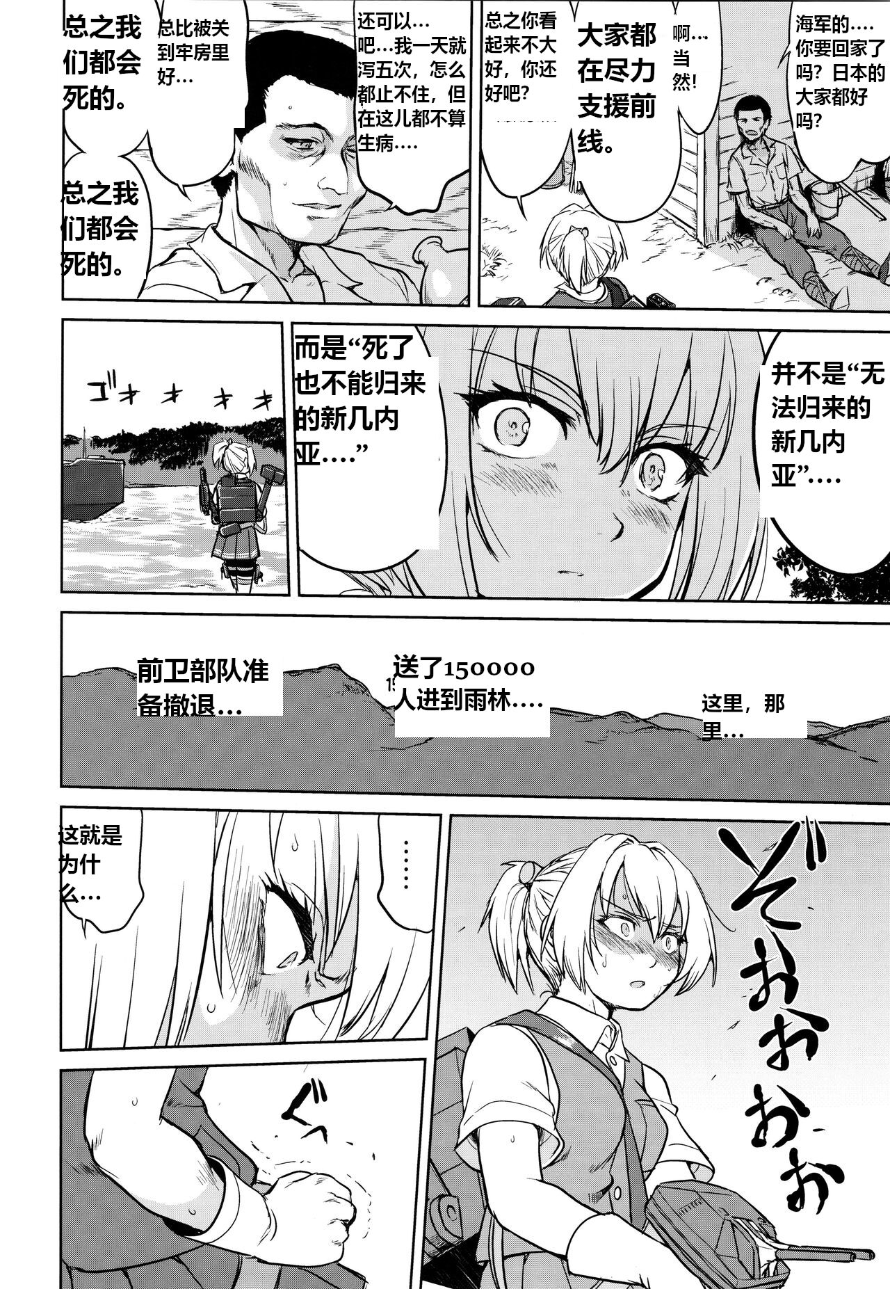 Teitoku no Ketsudan - A-gou Sakusen e no Michi | 提督的决断: 阿号作战之路 page 9 full