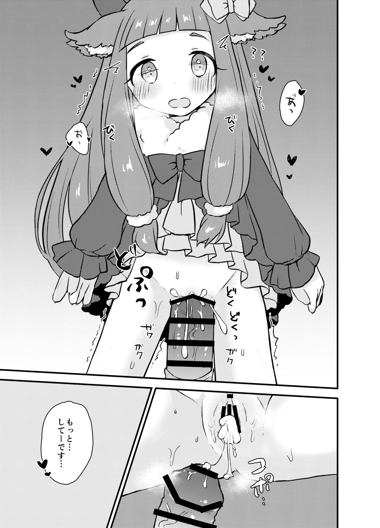 Ichihara Nina Juukan page 5 full