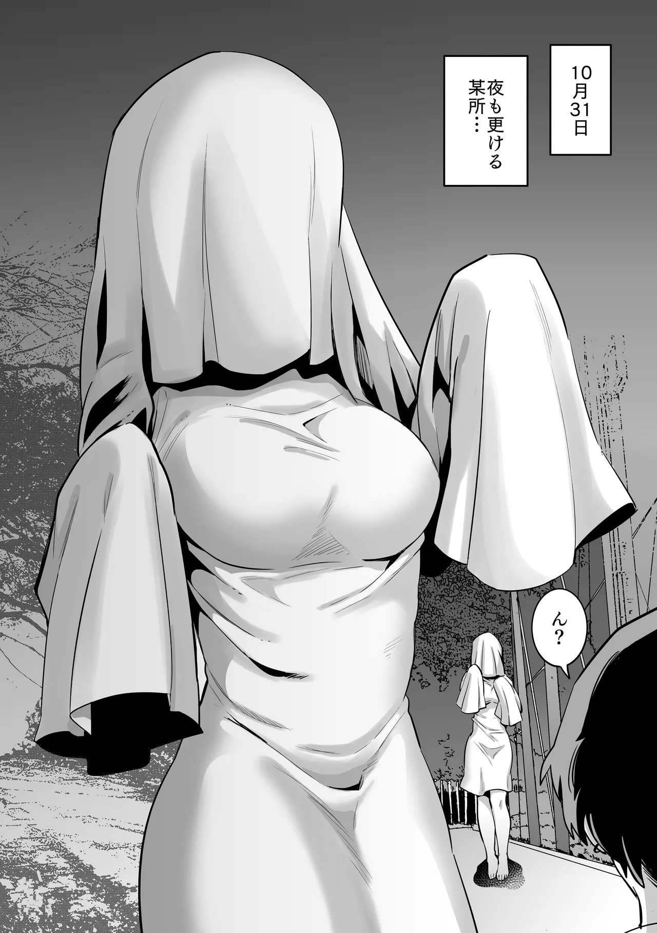 シーメール シーツおばけ page 3 full