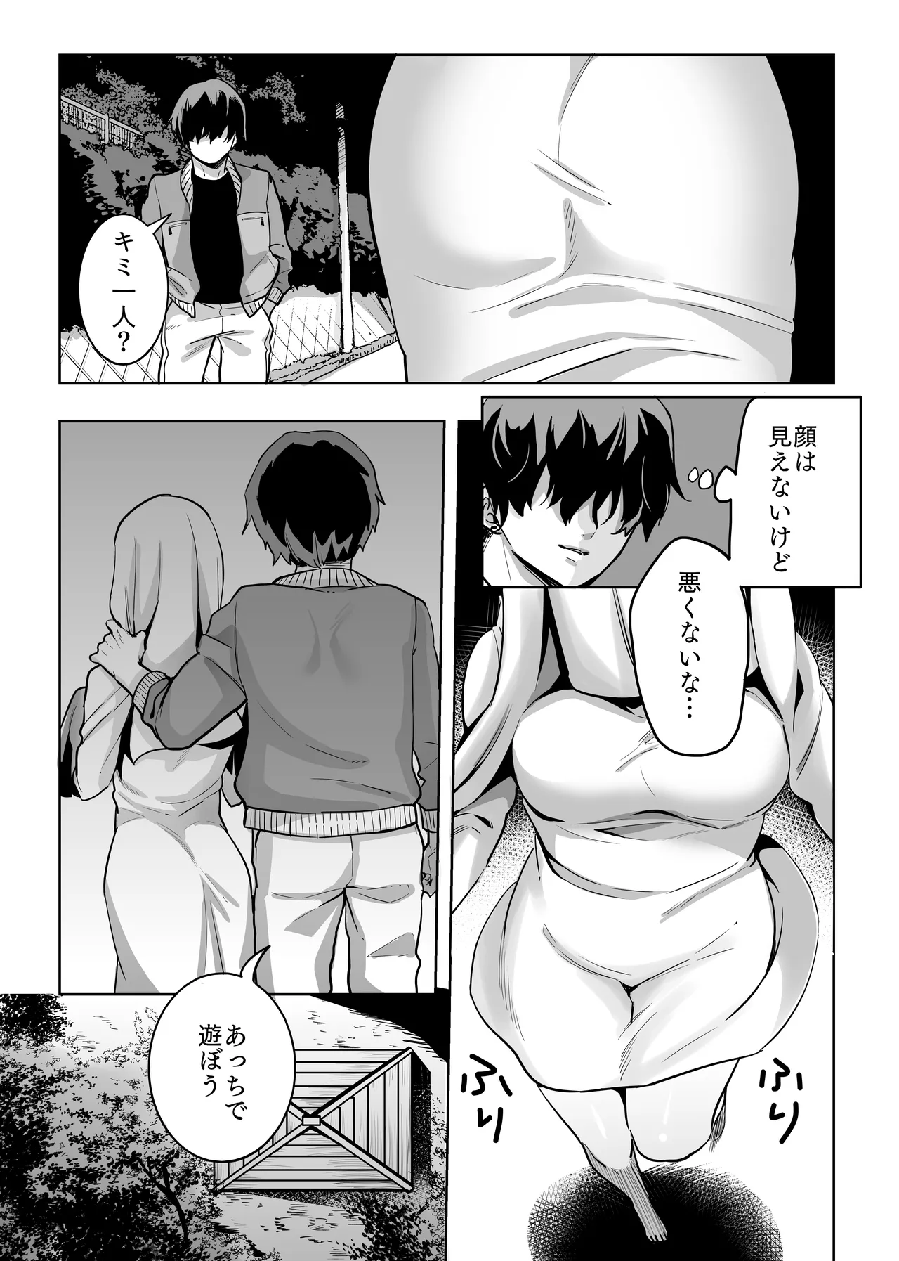 シーメール シーツおばけ page 4 full