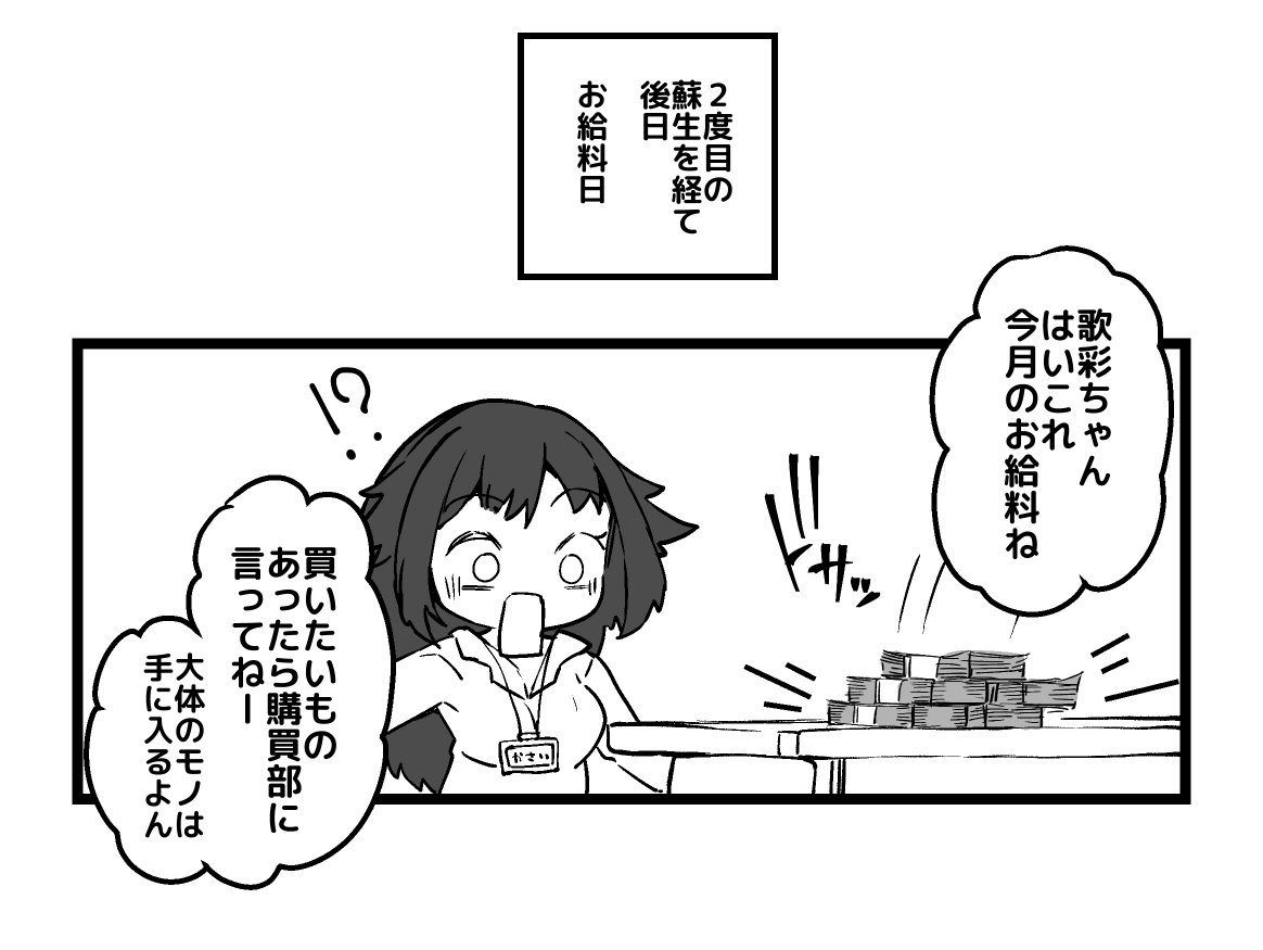 雑に人生終了しちゃう系女子② page 7 full
