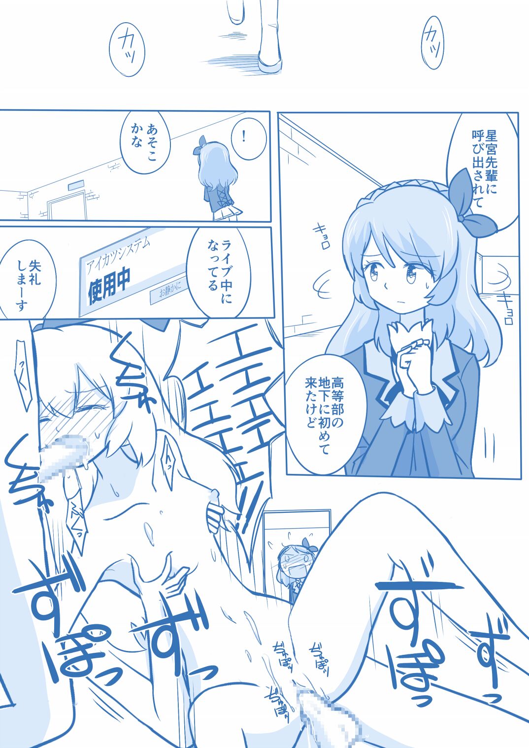 Soreiyuimepure Manga page 10 full