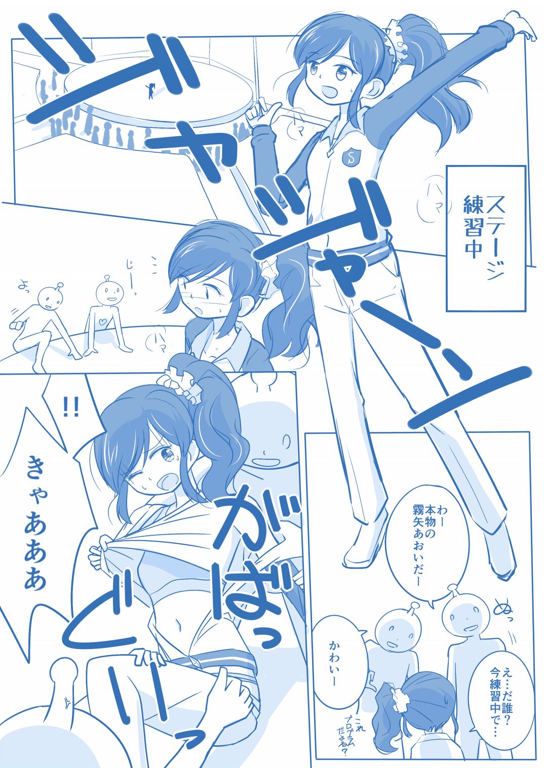 Soreiyuimepure Manga page 2 full