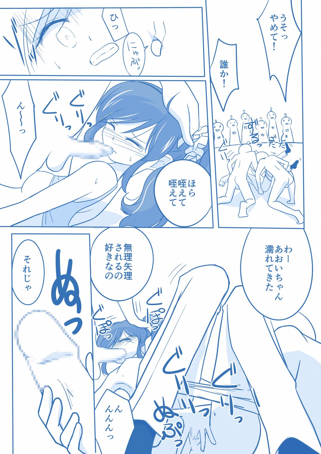 Soreiyuimepure Manga page 3 full