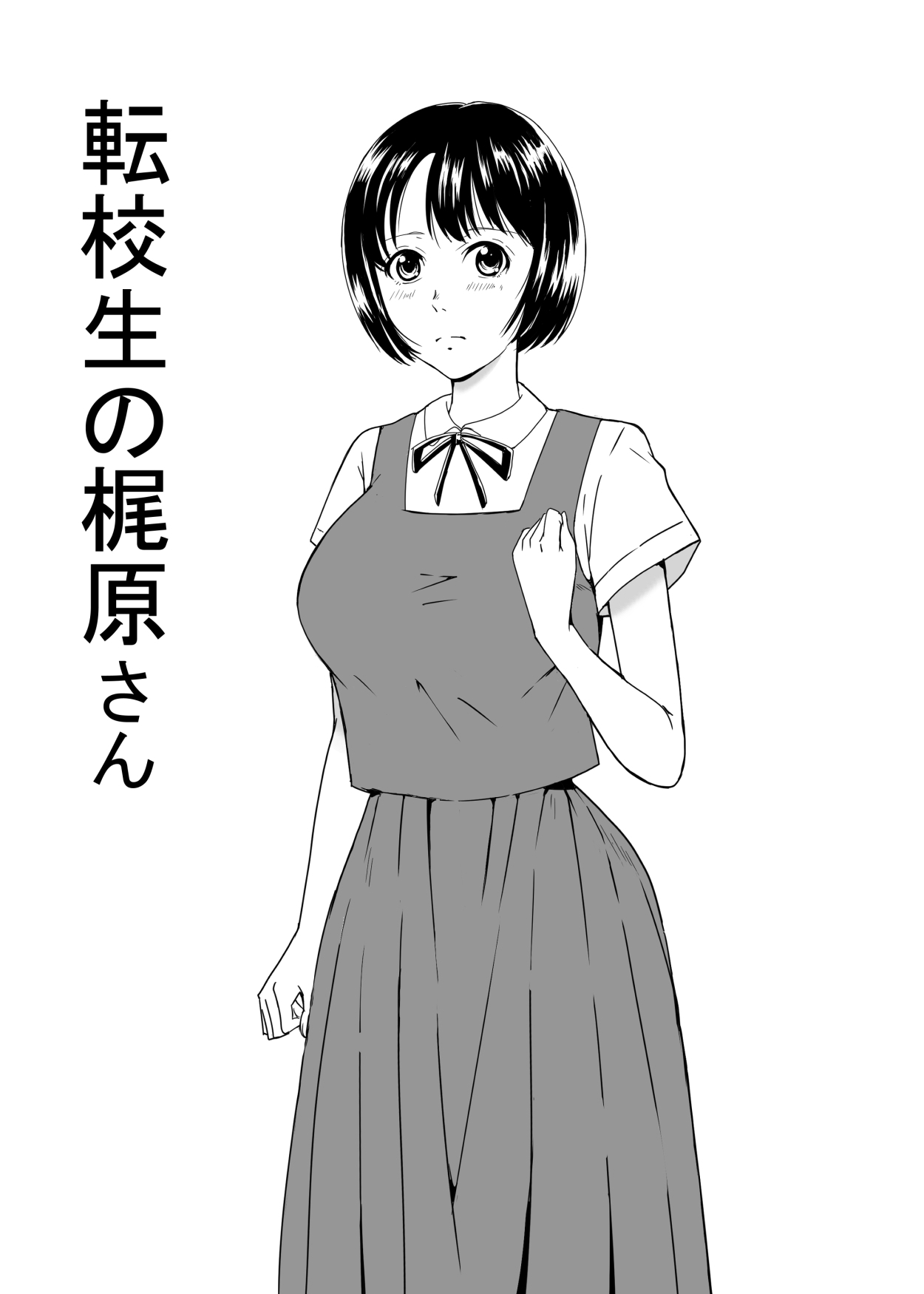 Tenkousei no Kajiwara-san page 1 full