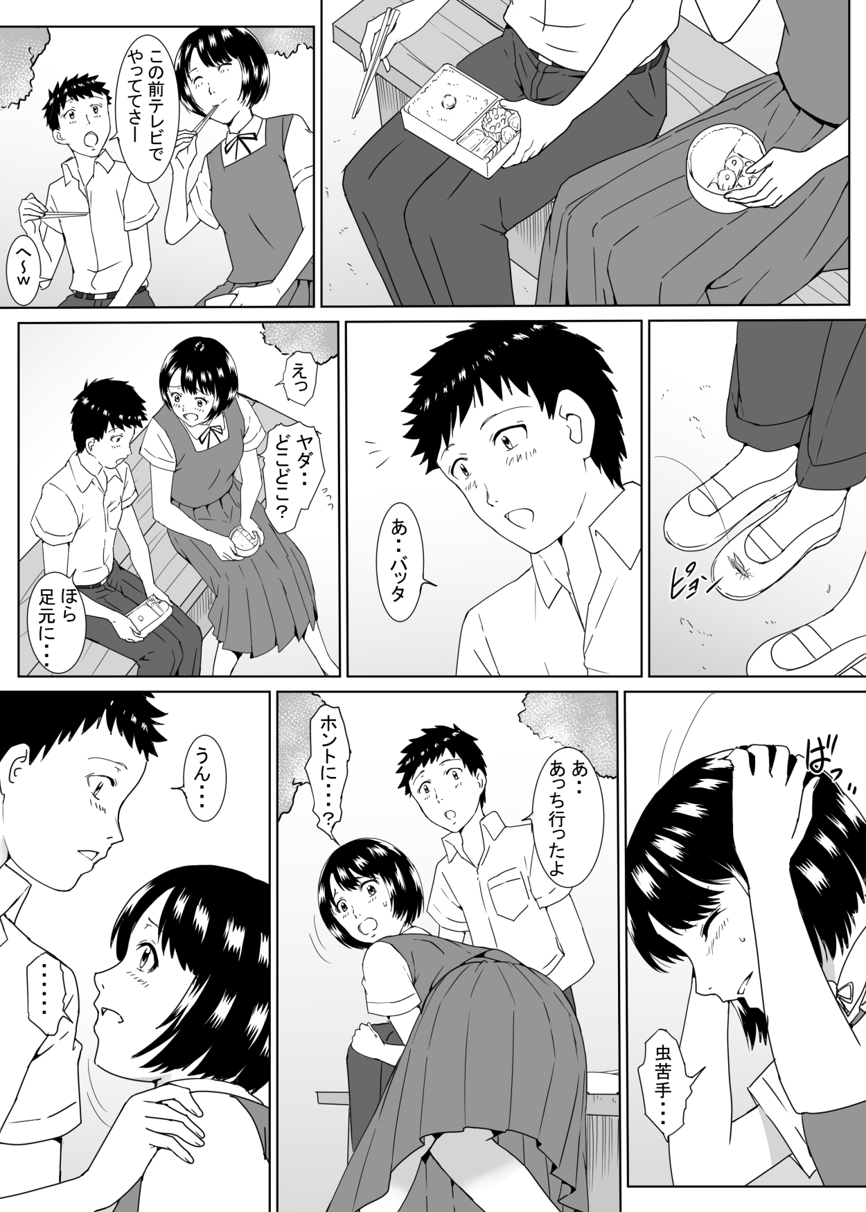 Tenkousei no Kajiwara-san page 10 full