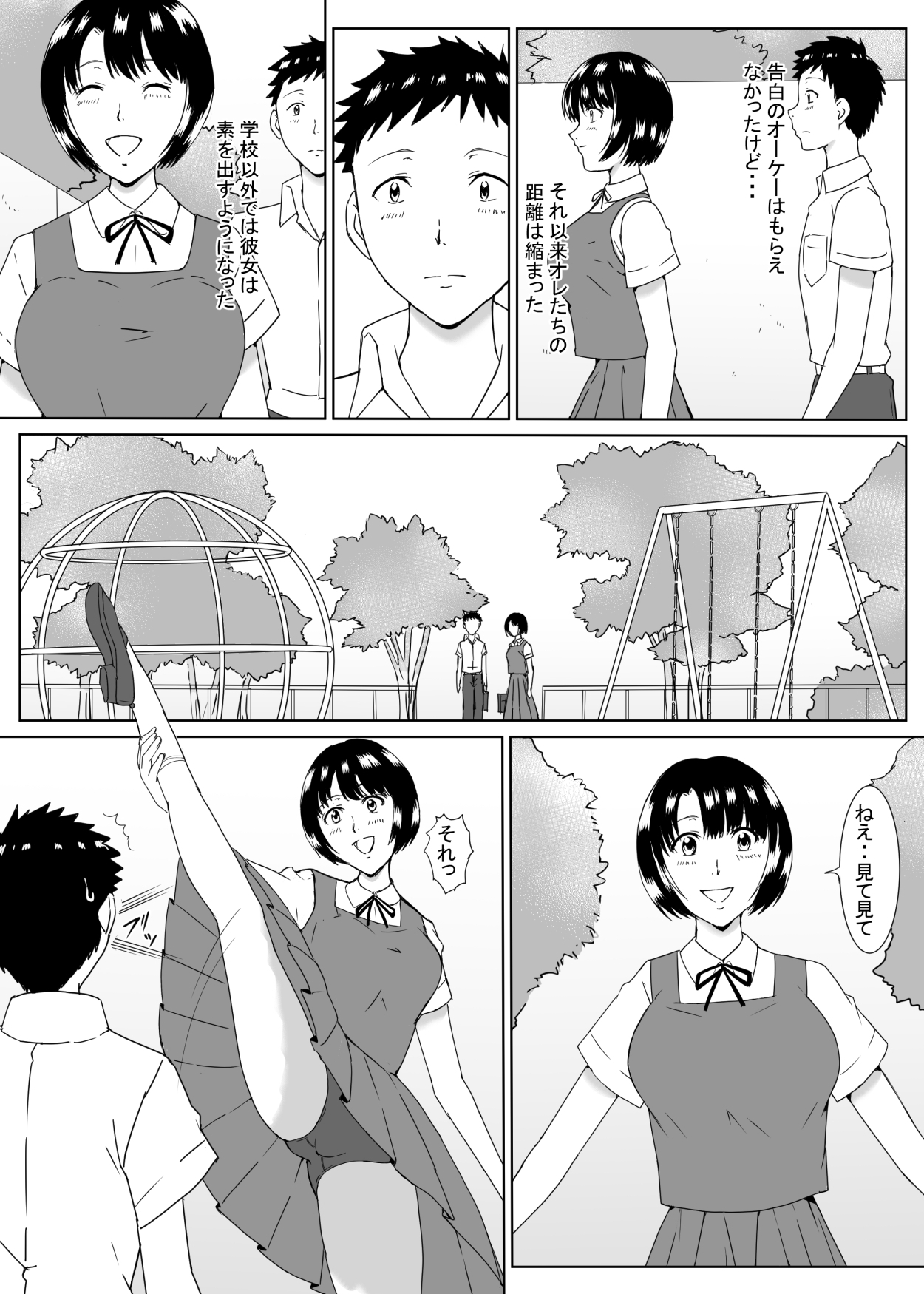Tenkousei no Kajiwara-san page 7 full