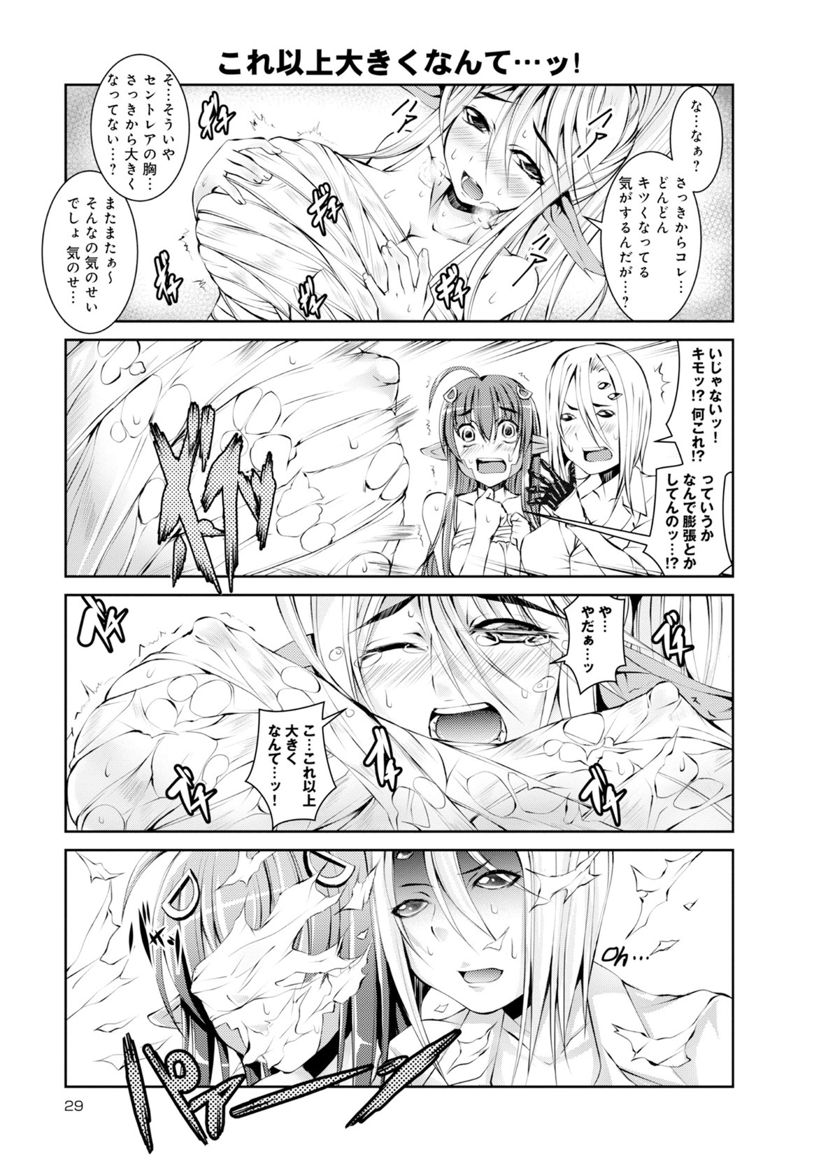 Monster musume 4koma page 10 full