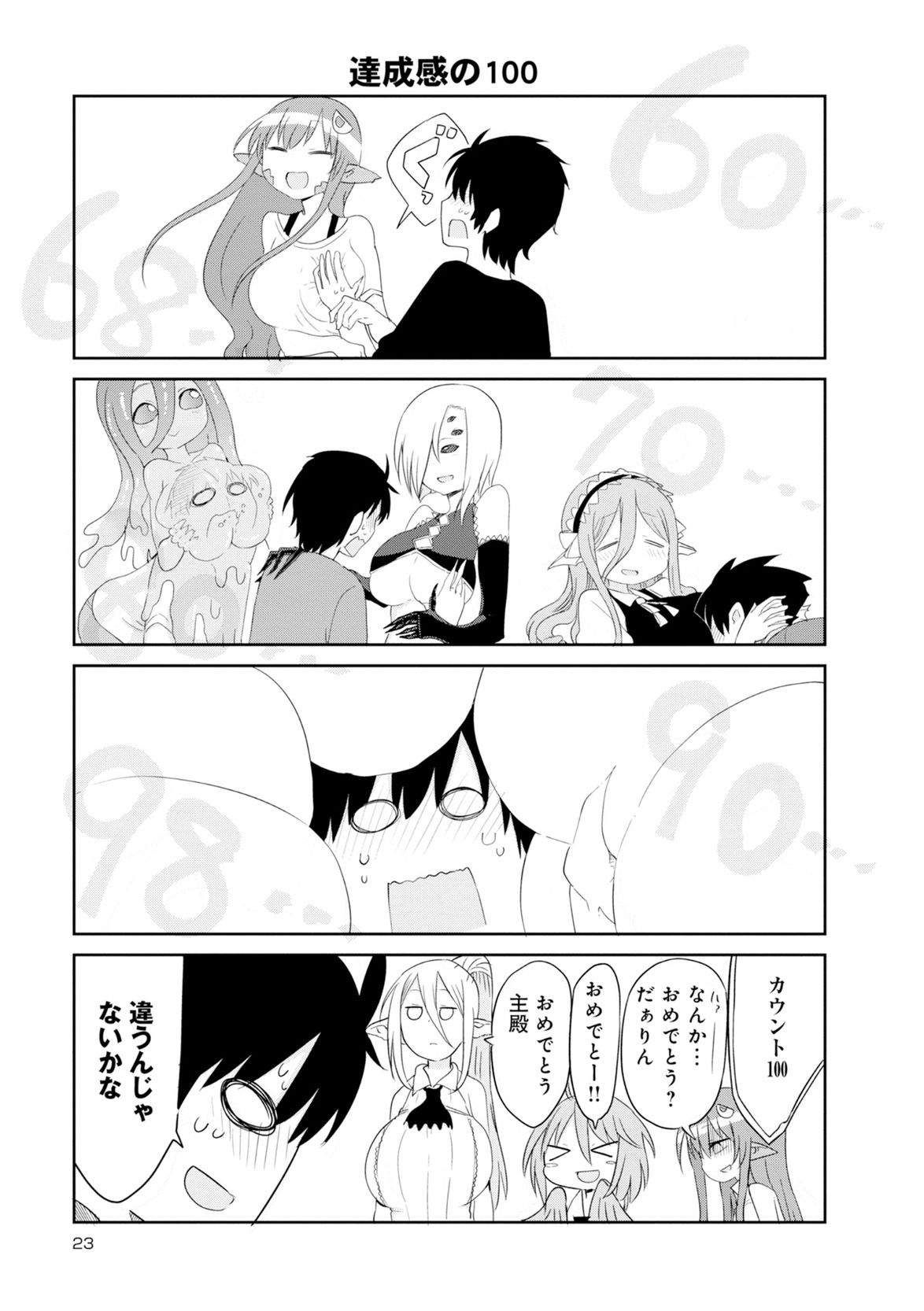 Monster musume 4koma page 6 full