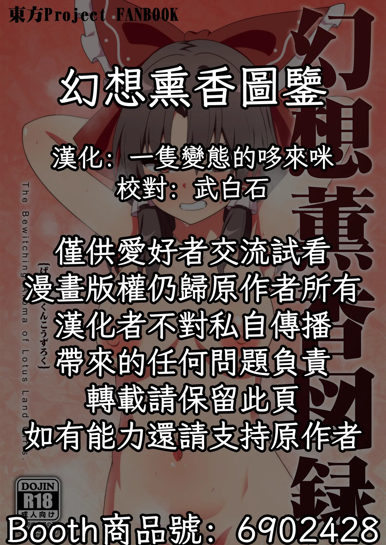 Genso Kunkou Zuroku page 2 full