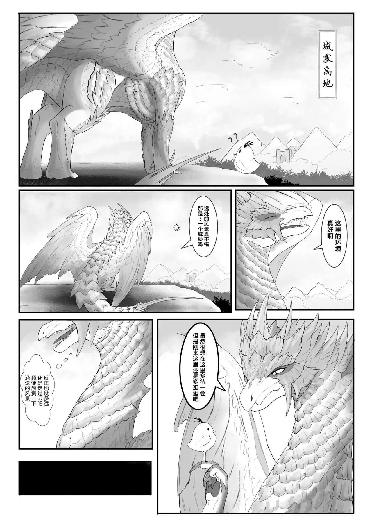 Crimson Erosion page 3 full