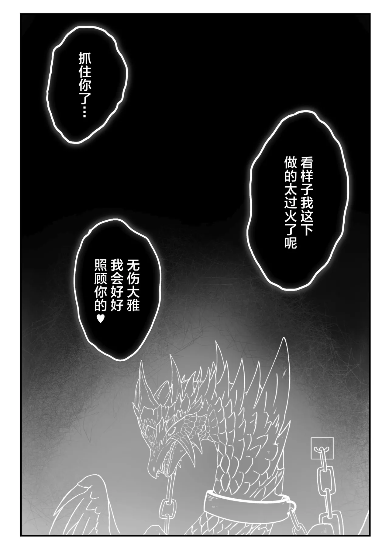 Crimson Erosion page 9 full