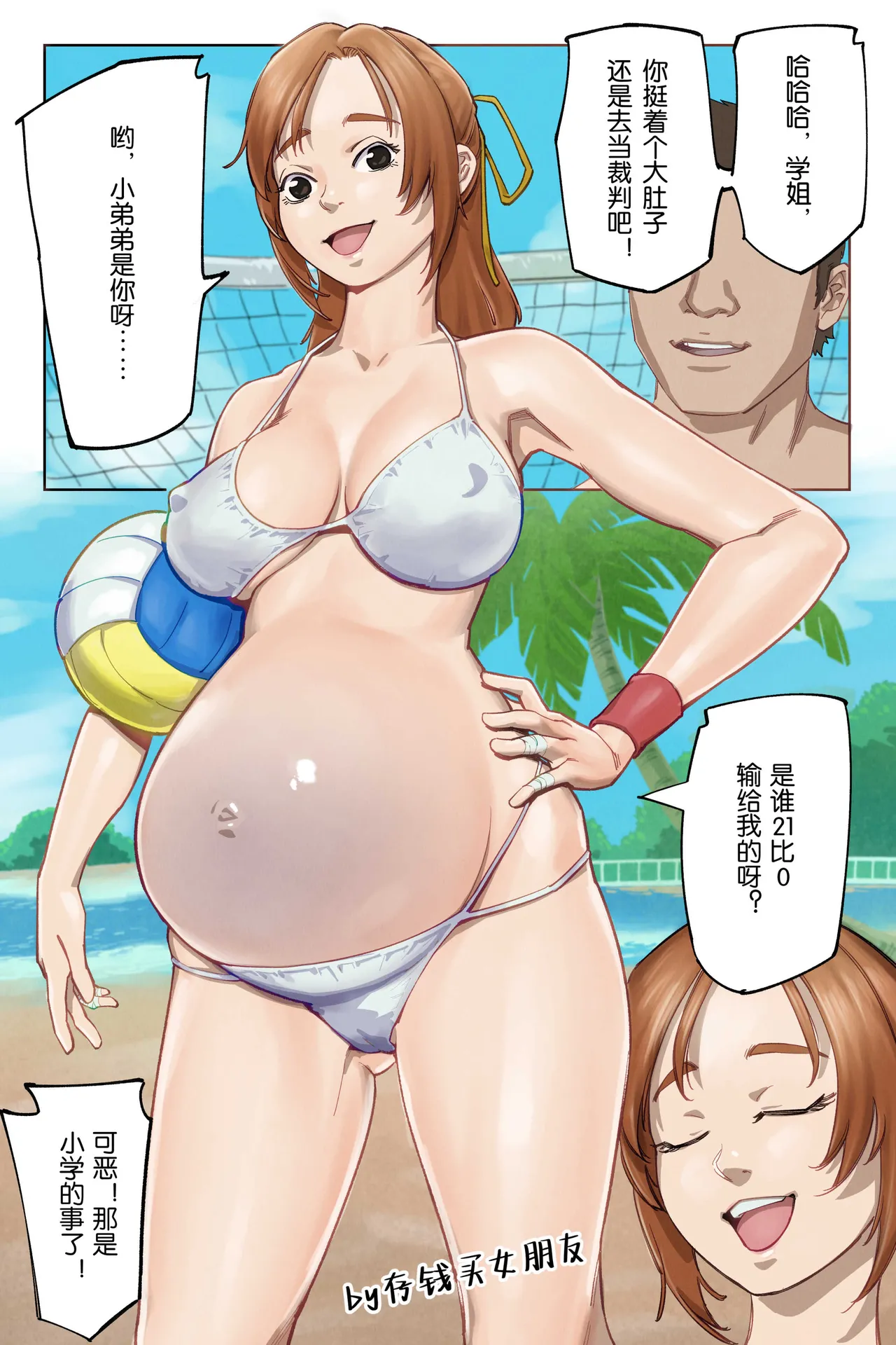 沙滩排球 page 1 full