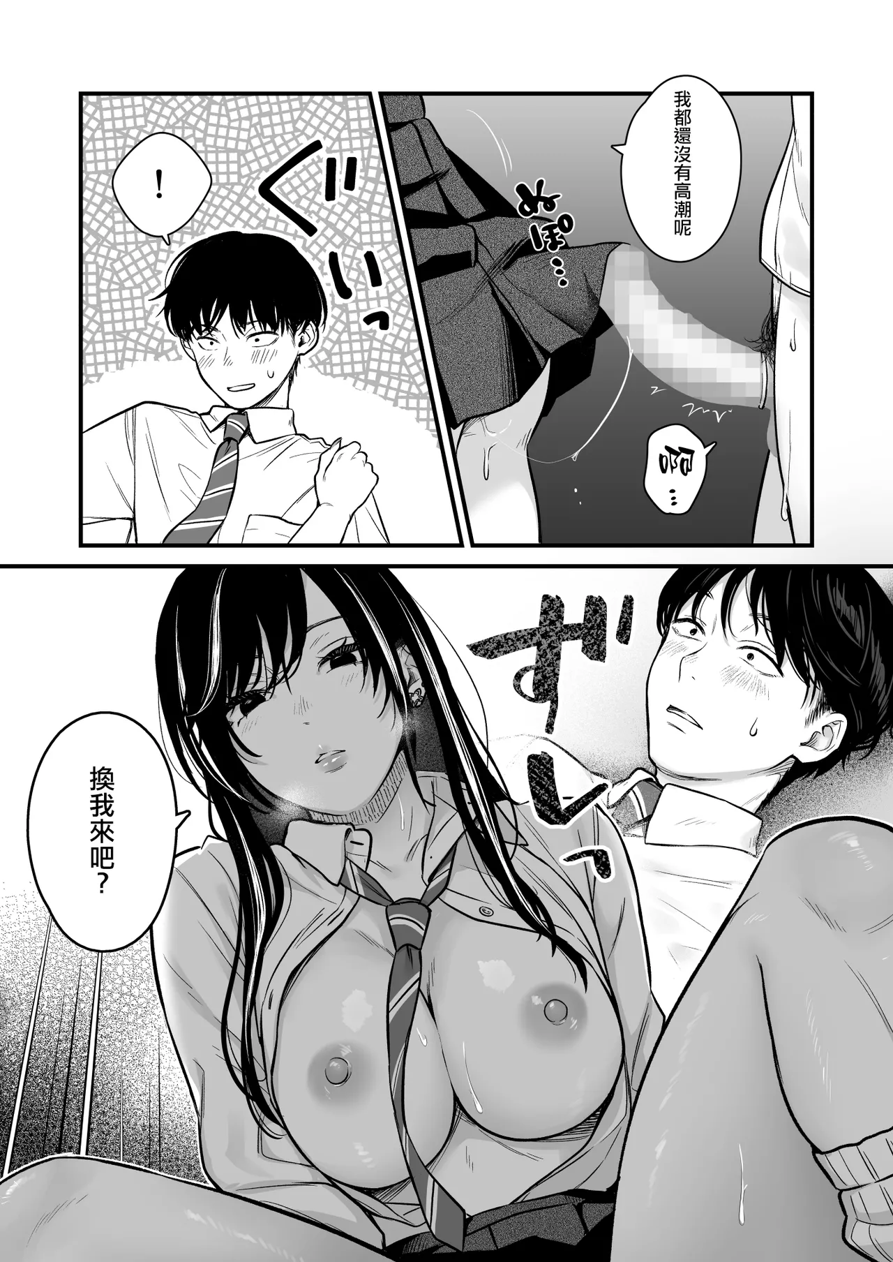 Class no Cool Gal to Yobidashi Sex 2 | 當我被班級裡的辣妹♡叫出去後 2 page 6 full