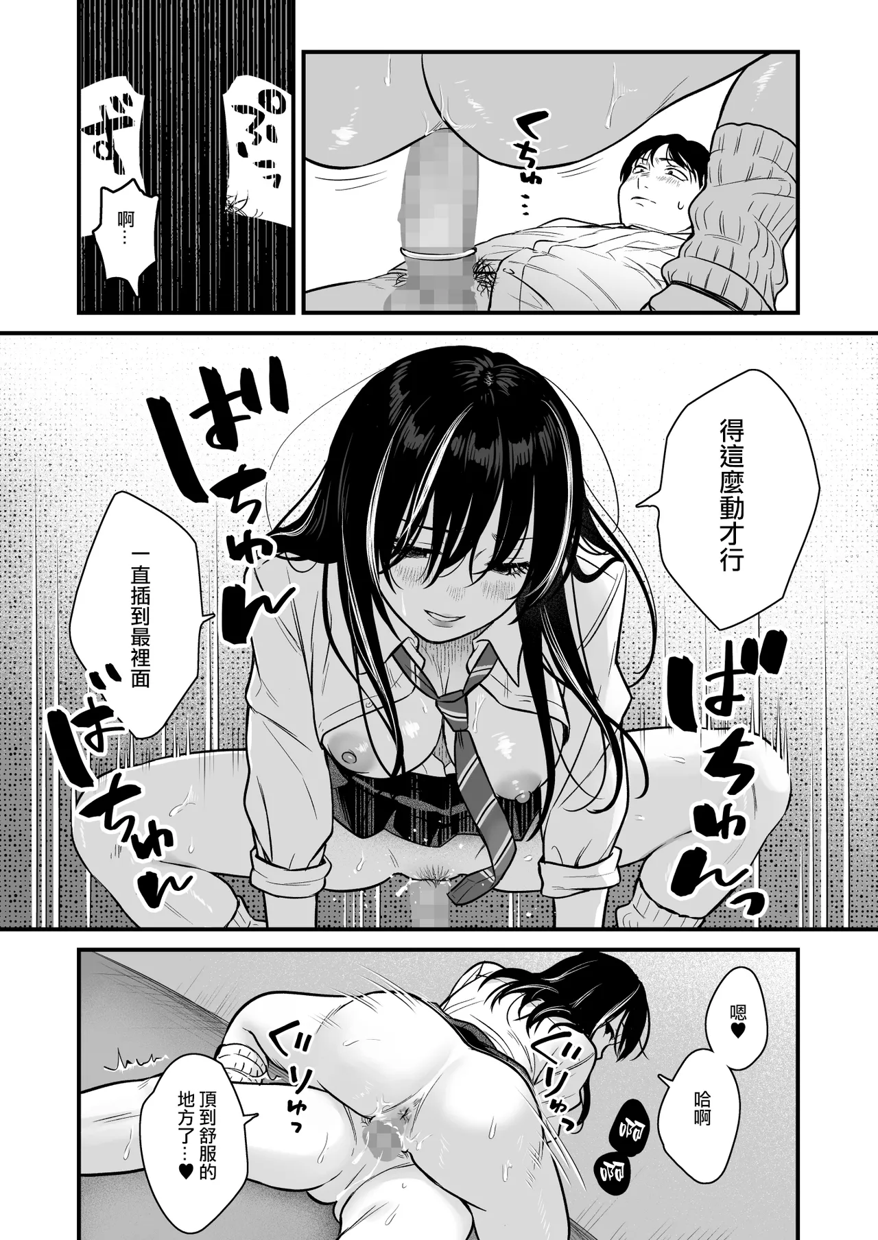 Class no Cool Gal to Yobidashi Sex 2 | 當我被班級裡的辣妹♡叫出去後 2 page 7 full