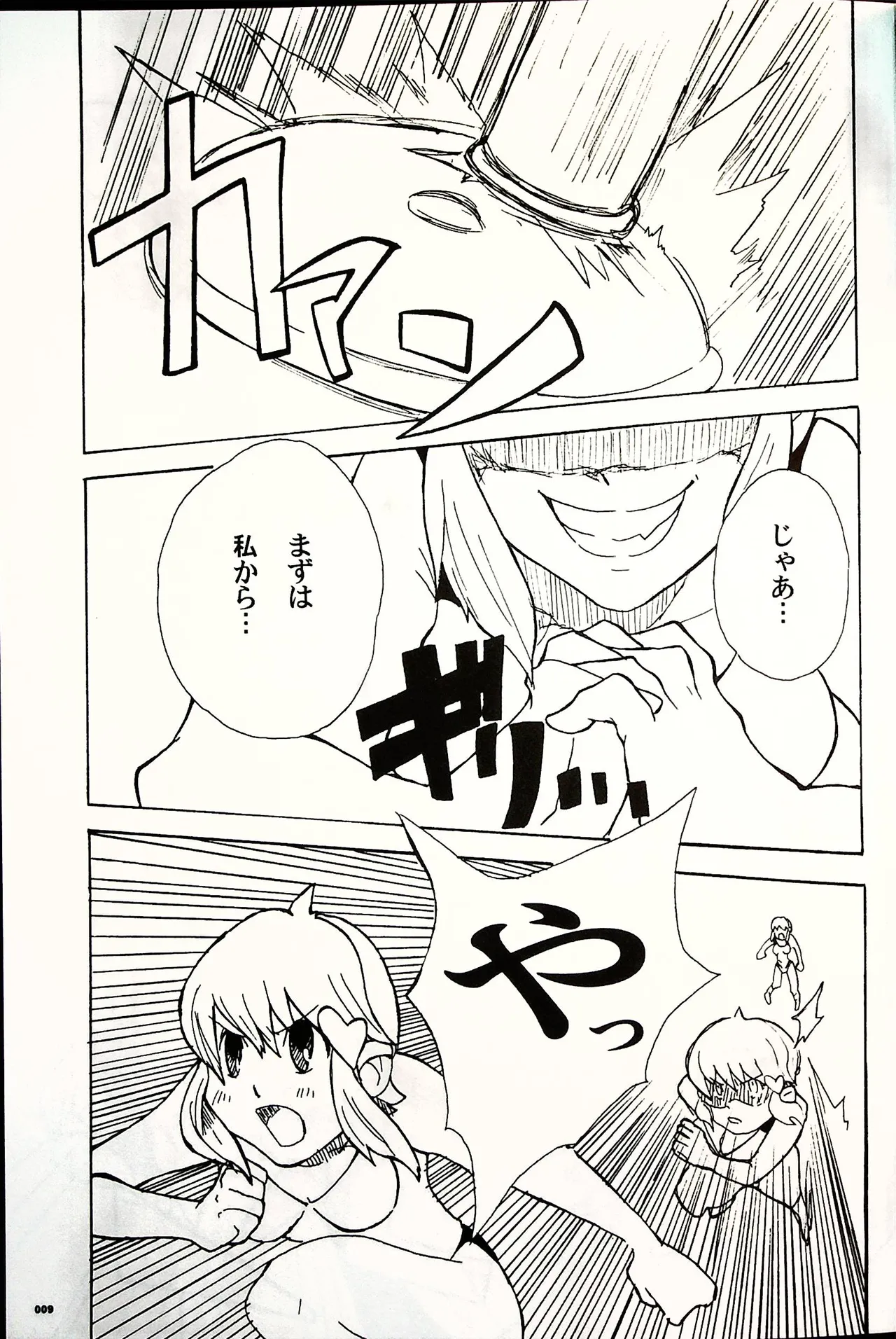 Comic Fight - Catfight Sexy Magazine - Vol 2 page 8 full