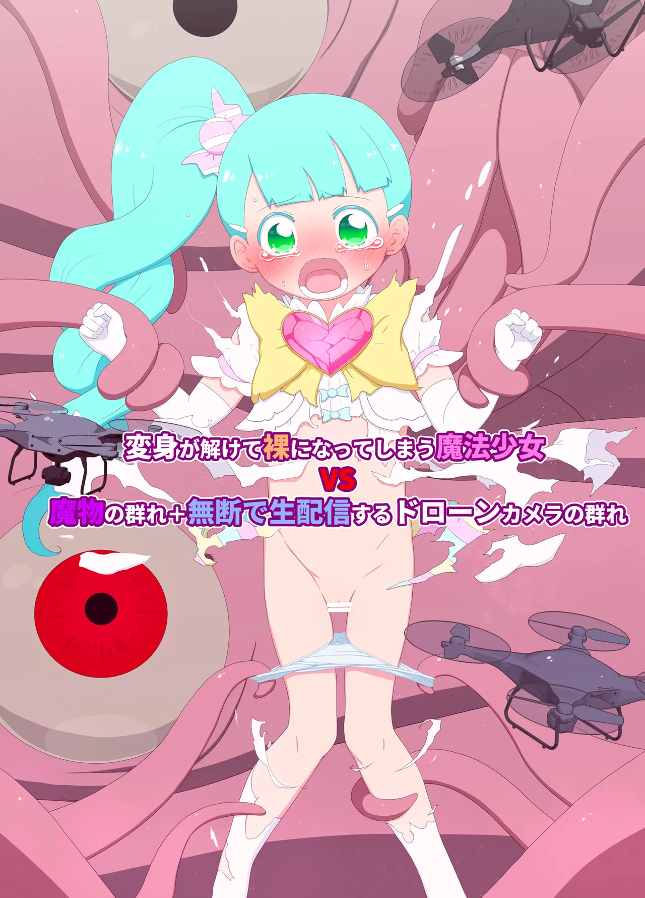 Henshin ga Tokete Hadaka ni natte shimau Mahou Shoujo VS Mamono no Mure + Mudan de Nama Haishin suru Drone Camera no Mure page 5 full