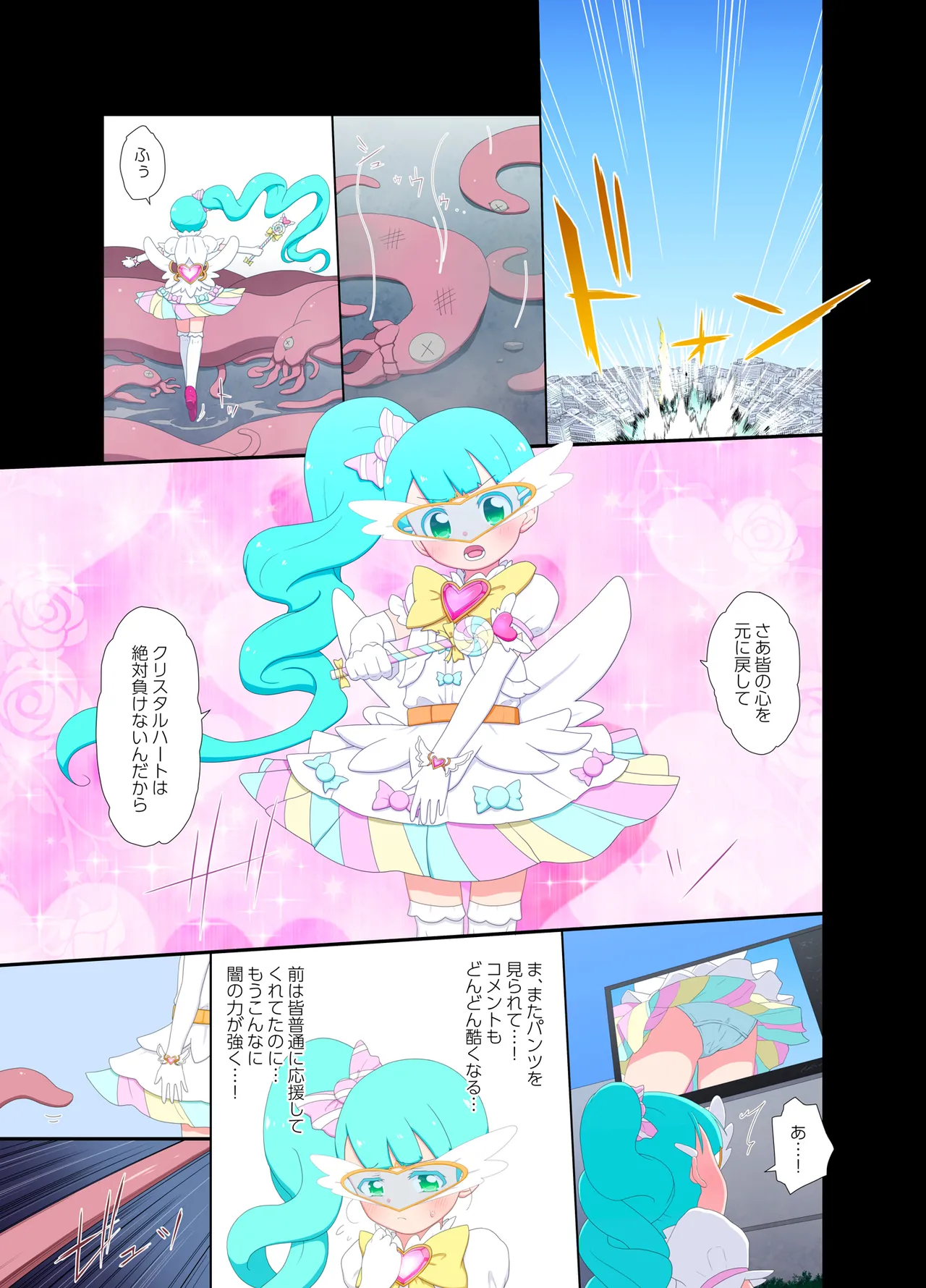 Henshin ga Tokete Hadaka ni natte shimau Mahou Shoujo VS Mamono no Mure + Mudan de Nama Haishin suru Drone Camera no Mure page 6 full