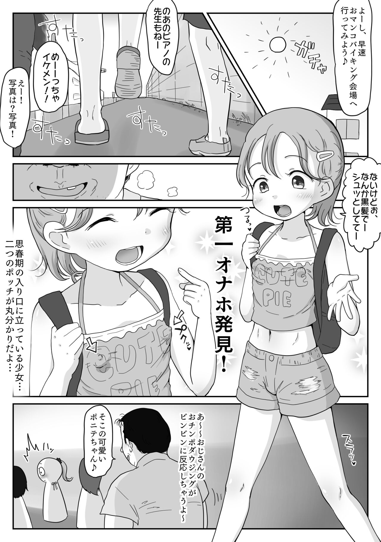 種付け許可証でパコらせて！無垢な美少女に孕ませ中出し受精編 page 6 full