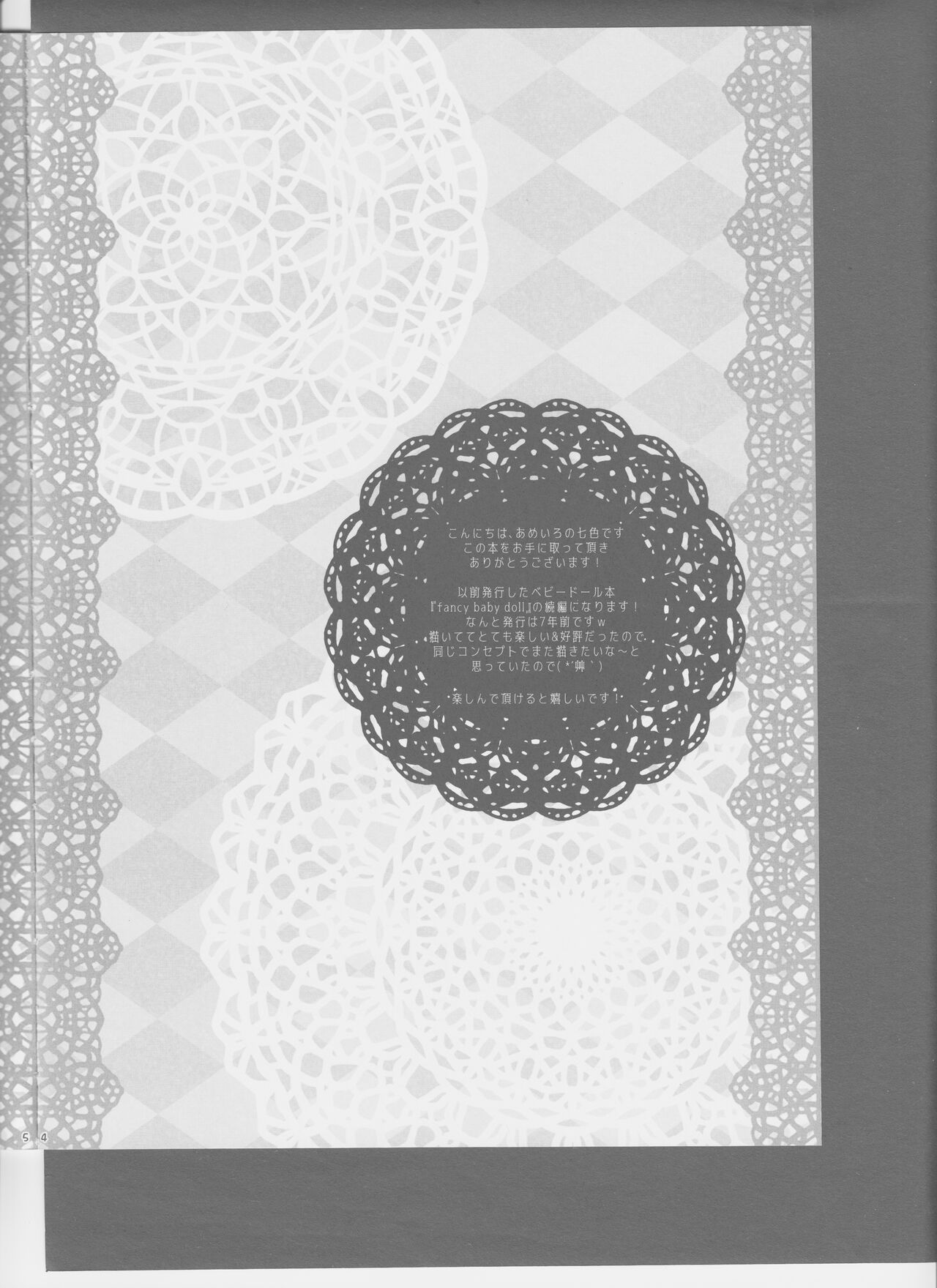 fancy baby doll page 4 full