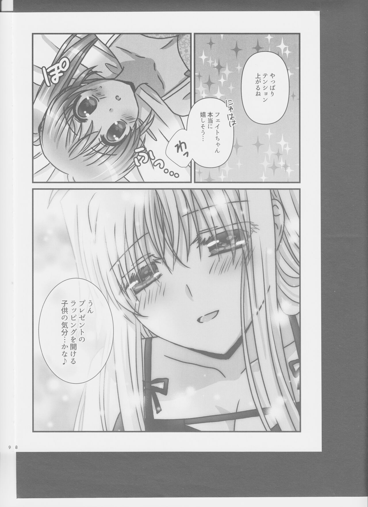 fancy baby doll page 8 full