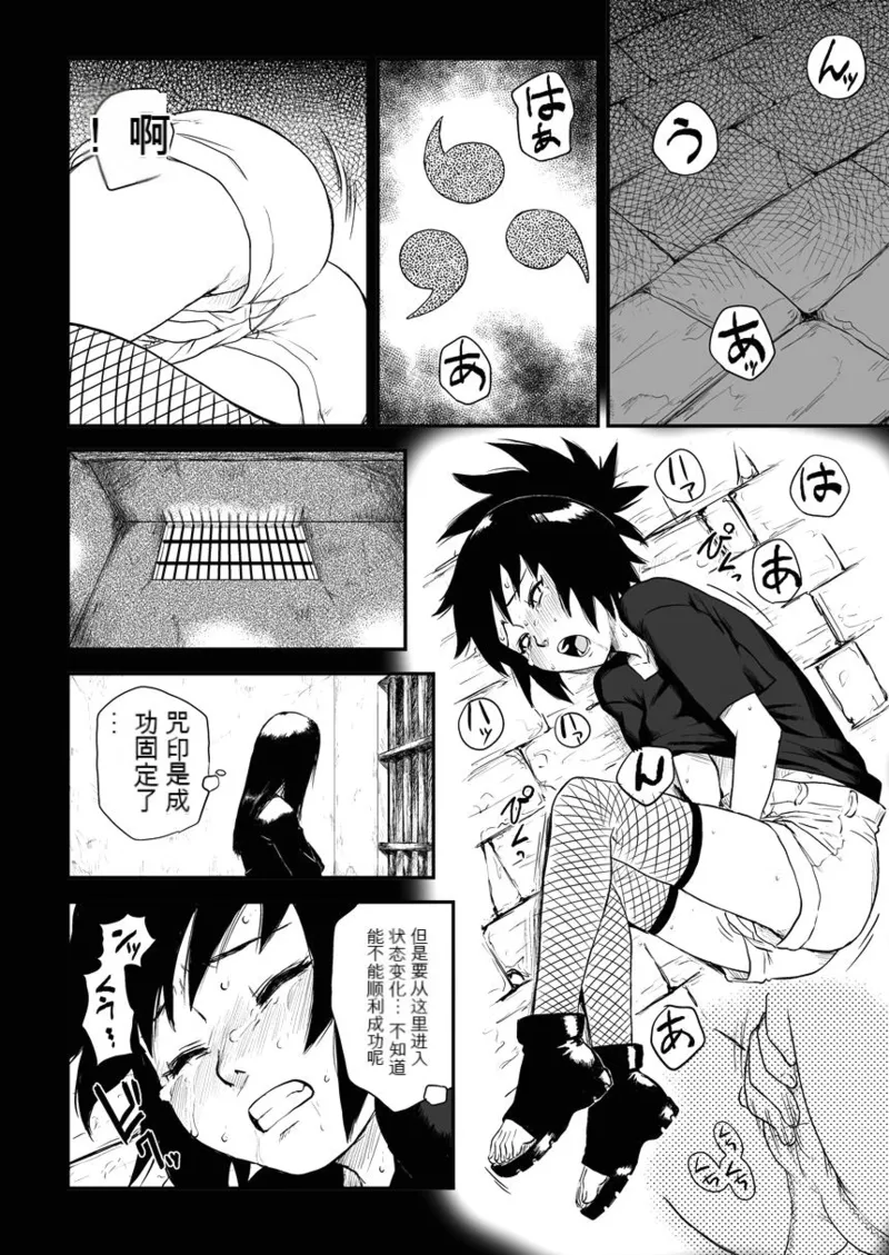Ninja Izonshou Vol. 4 page 3 full