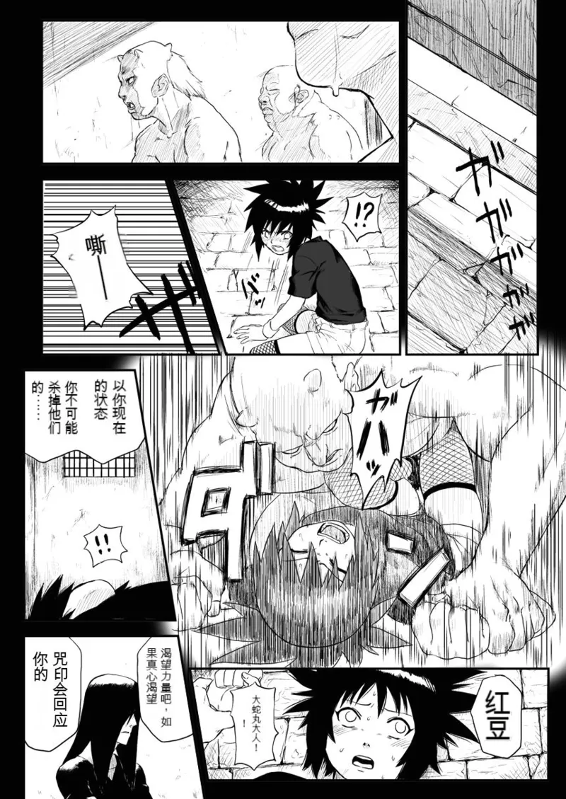 Ninja Izonshou Vol. 4 page 4 full