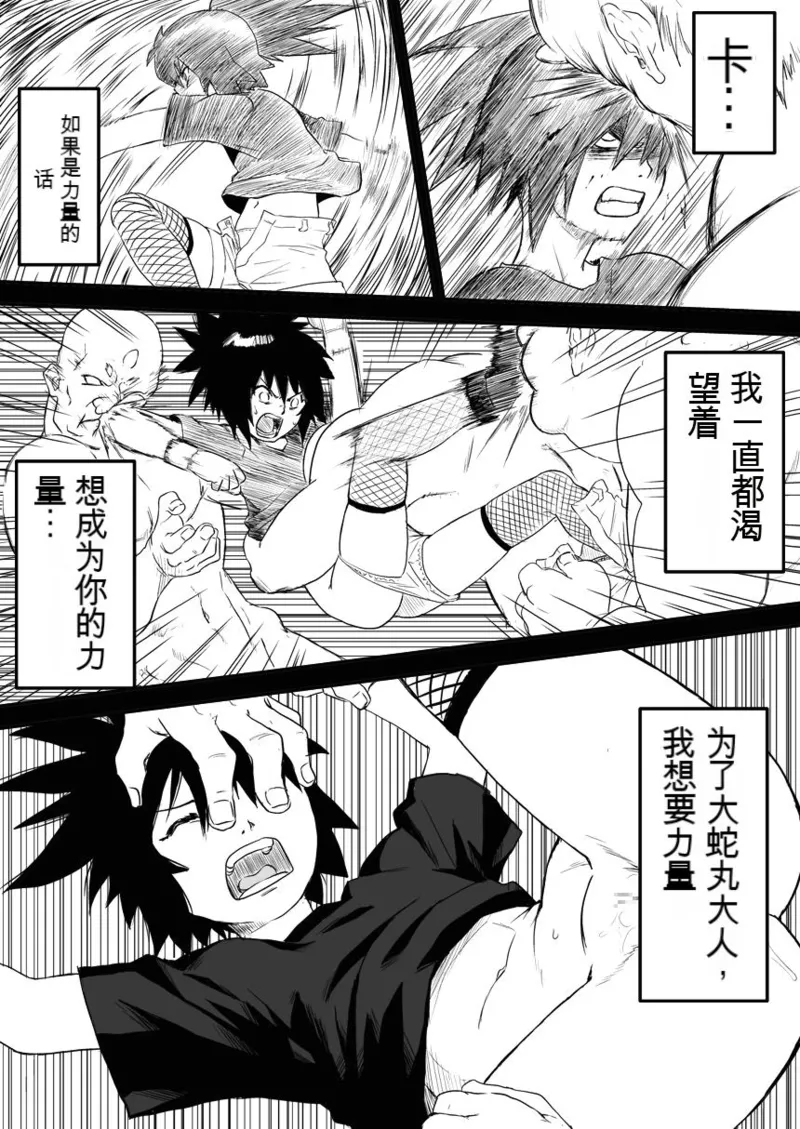 Ninja Izonshou Vol. 4 page 5 full