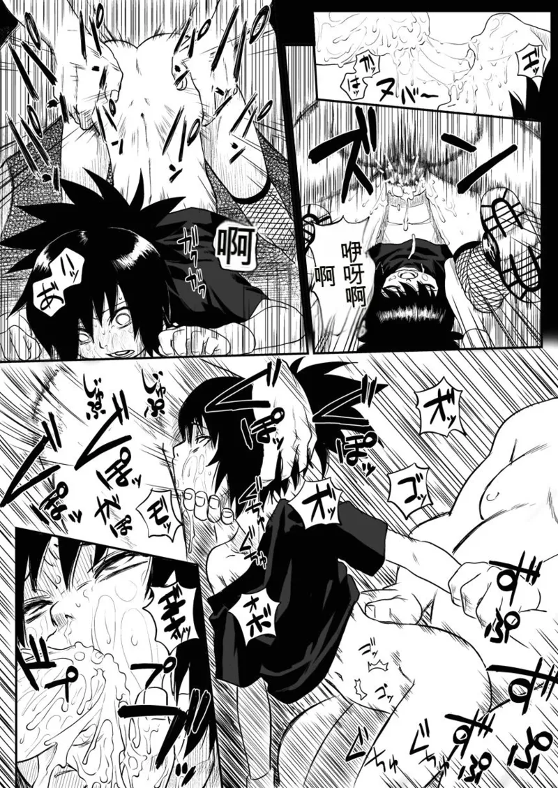 Ninja Izonshou Vol. 4 page 9 full