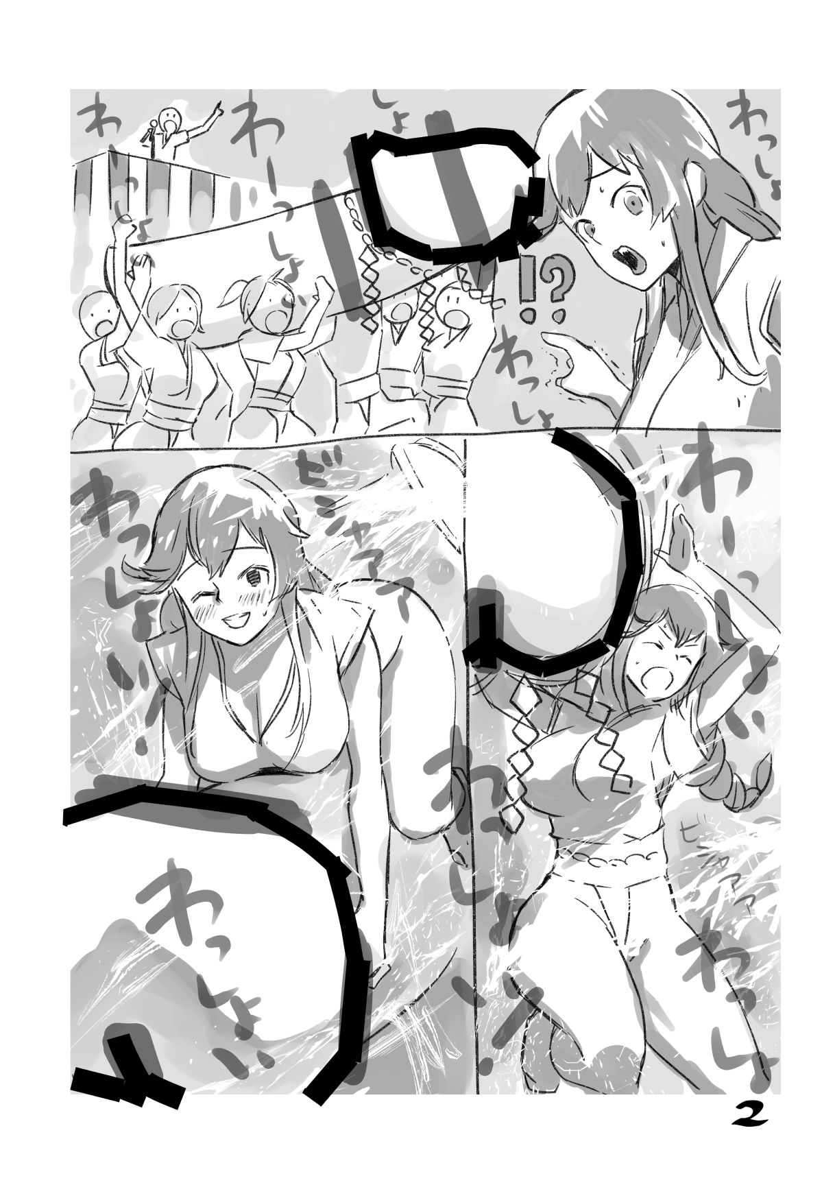 能代奇祭 page 2 full