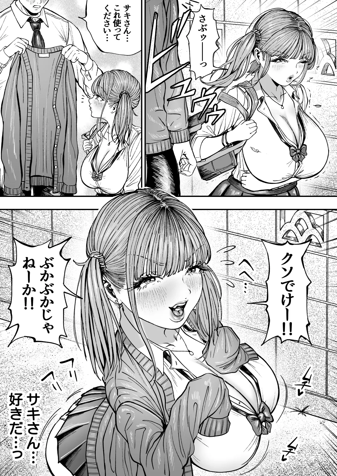 嬉しそうな小さなギャル page 1 full