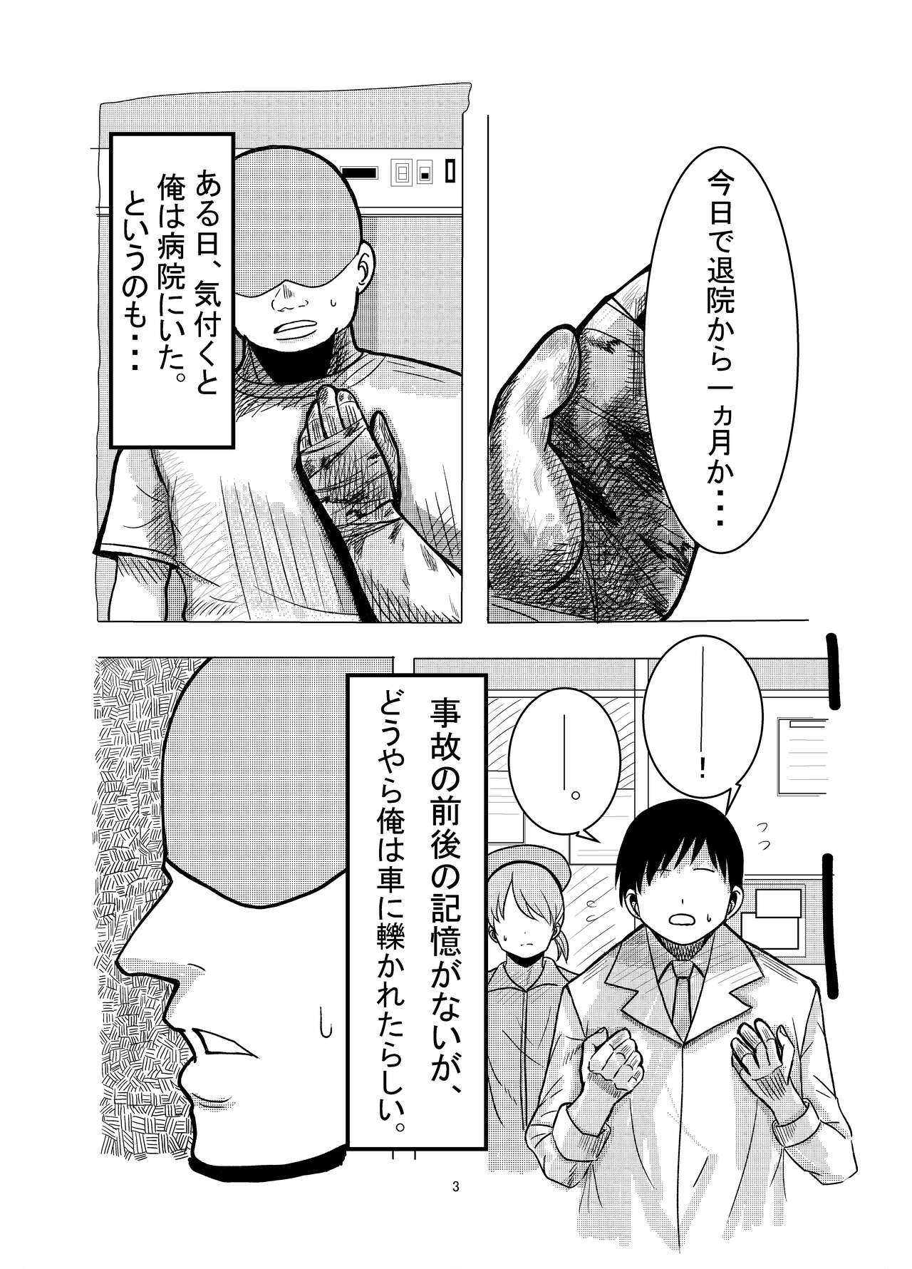 Hyoui Sareta ano Musume page 2 full