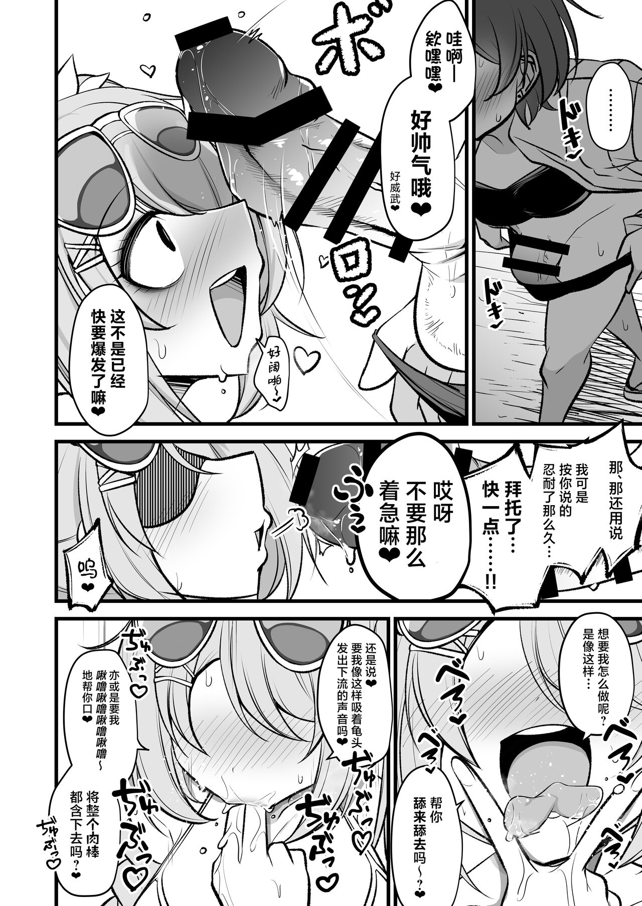 Do-S Hiyori VS Futa-chin Misaki-chan page 5 full