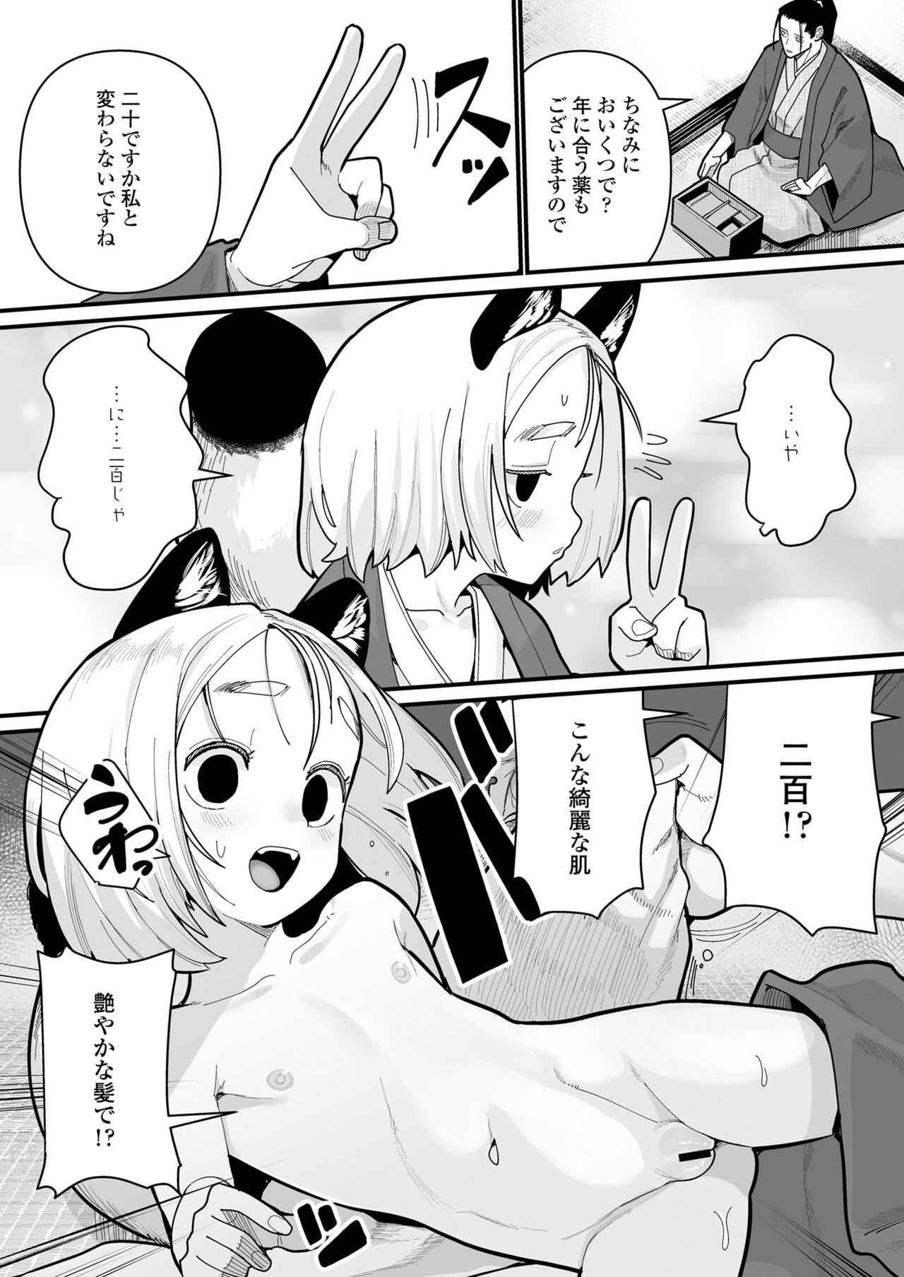 Towako 17 page 10 full