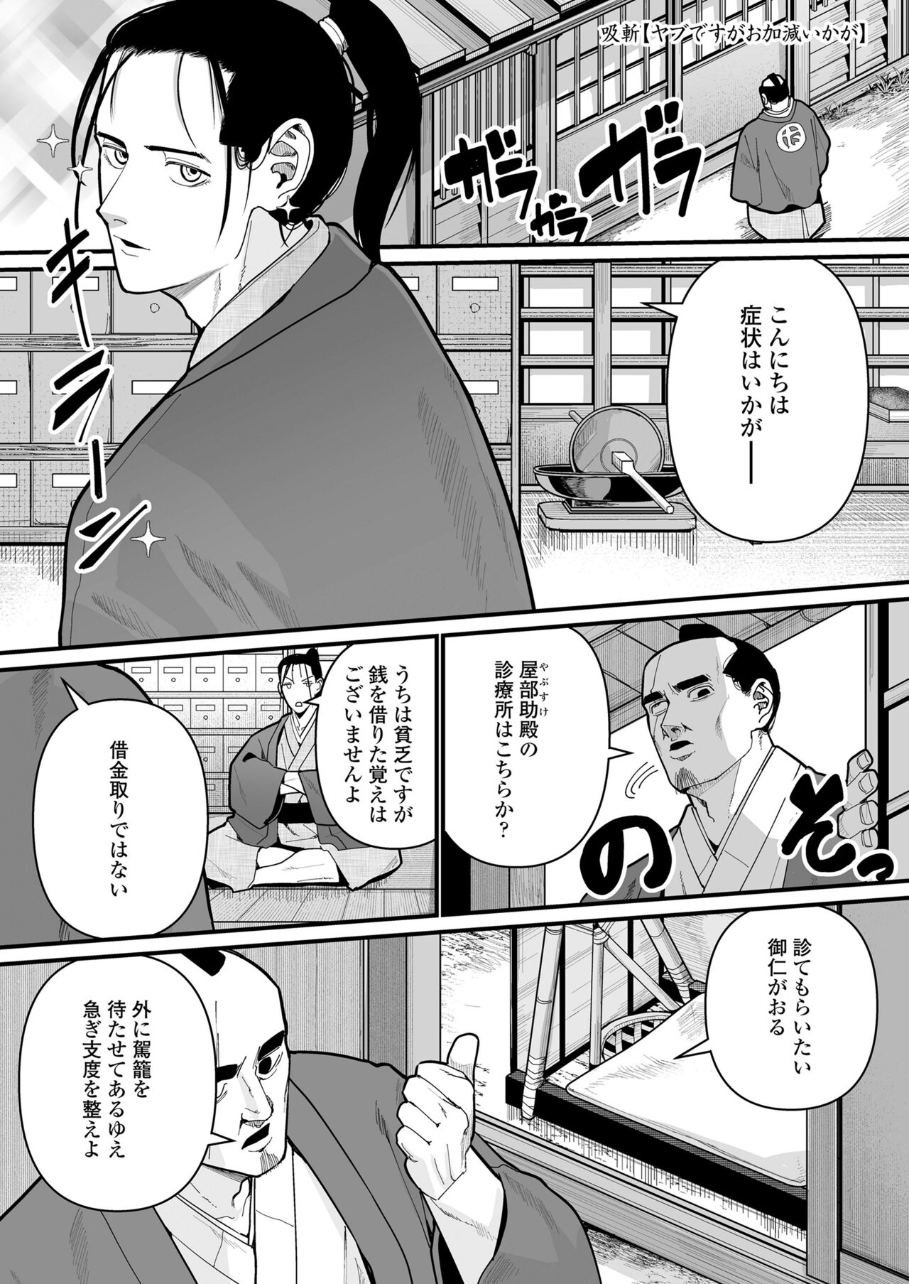 Towako 17 page 3 full