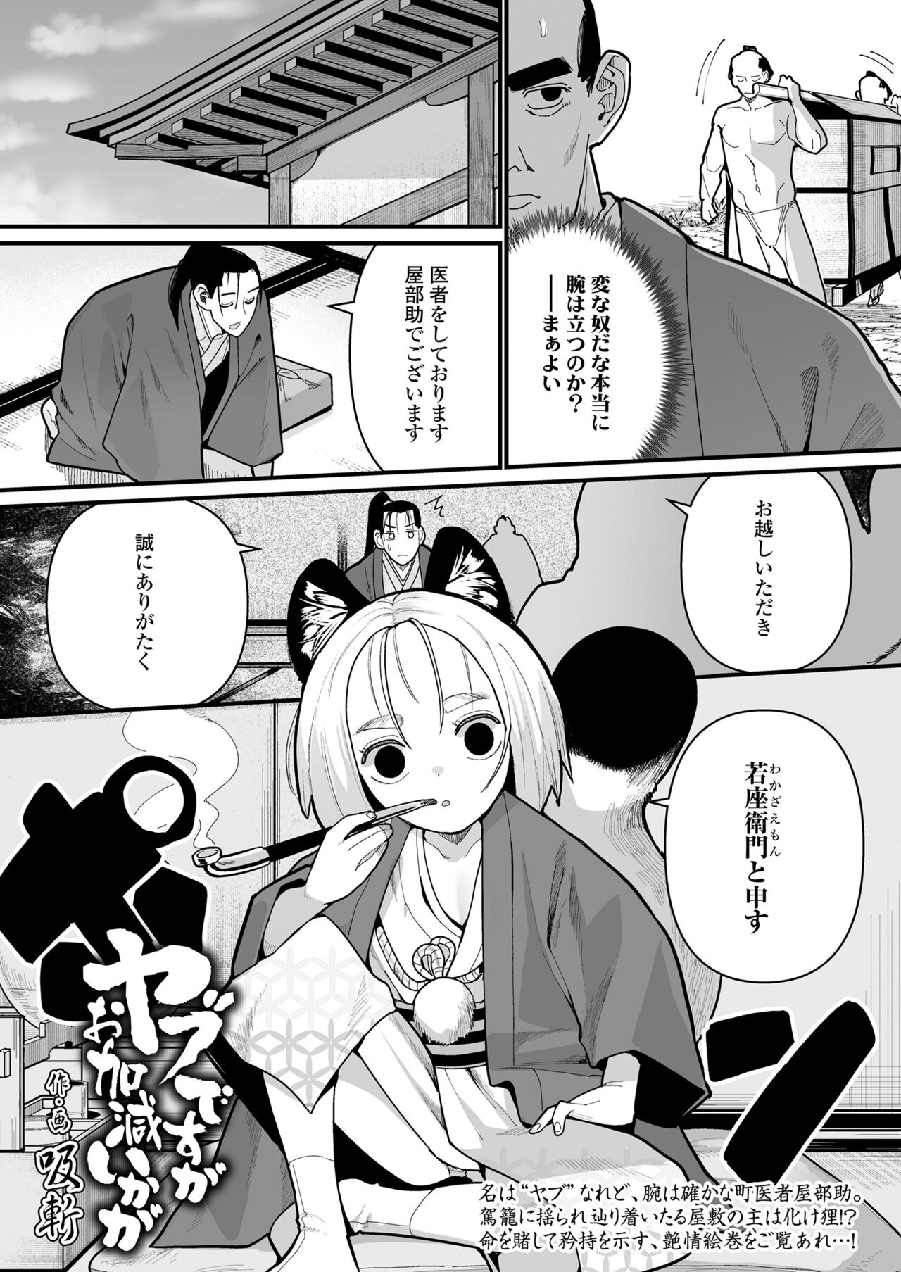 Towako 17 page 5 full
